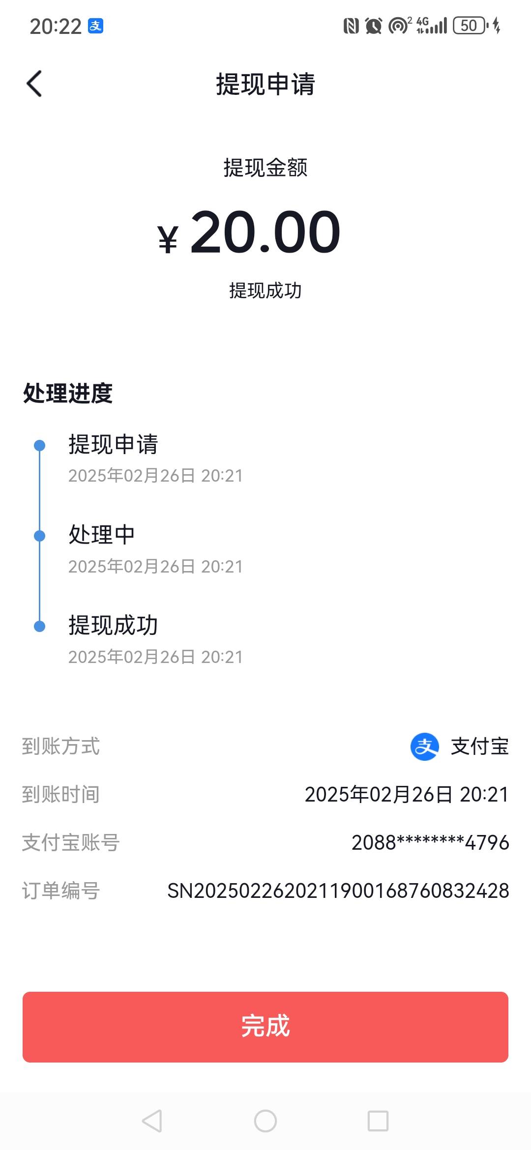 抖音里面放心借 随便借个10，然后还了。 有红包20.  无意发现的，看广告点进去的，红63 / 作者:M-袁 / 