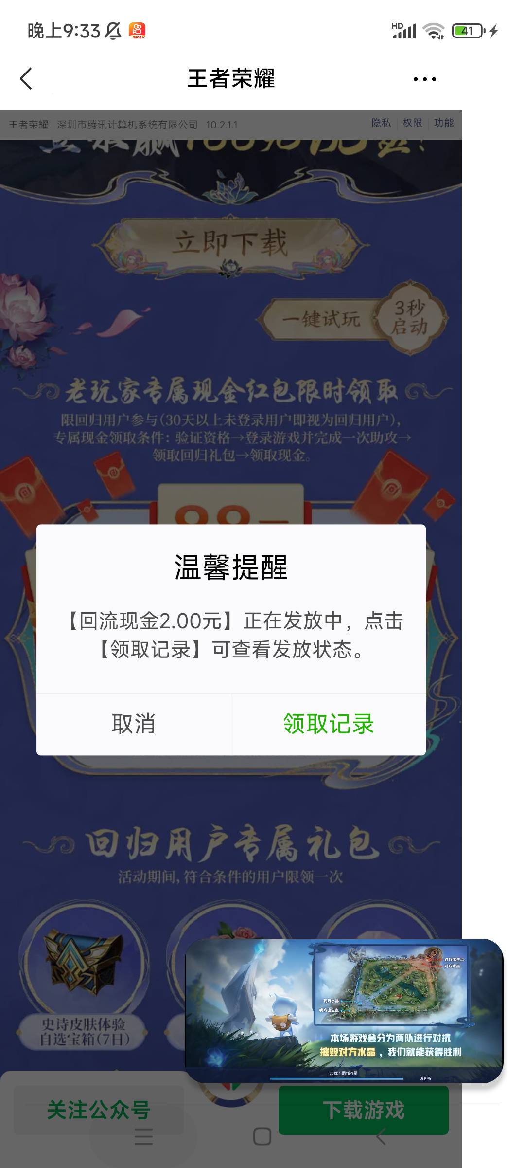 还有10v毕业，先验证，在登陆，在领礼包，在领红包

69 / 作者:麦迪回来了 / 