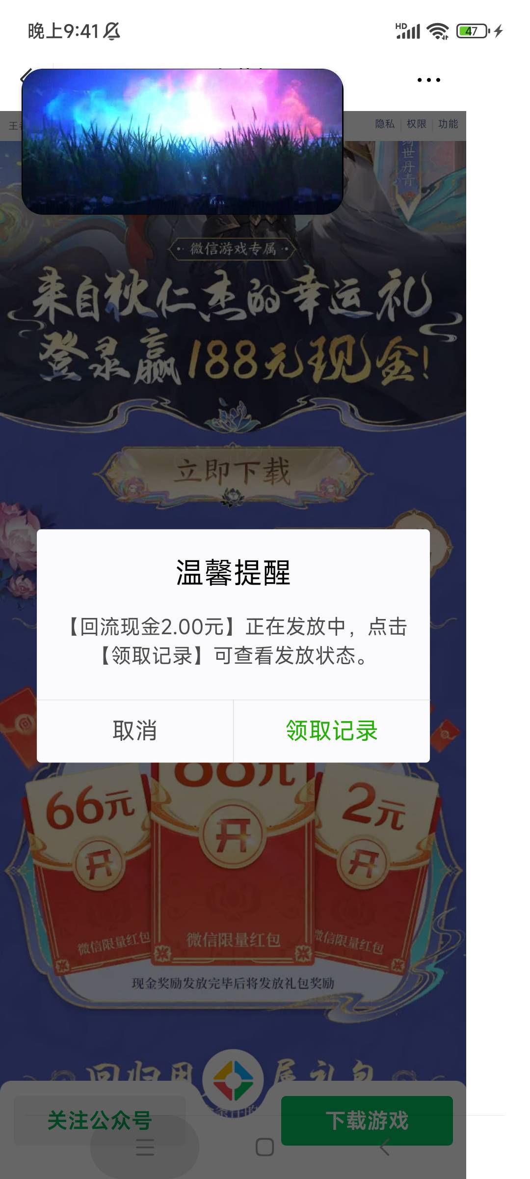 还有10v毕业，先验证，在登陆，在领礼包，在领红包

55 / 作者:麦迪回来了 / 