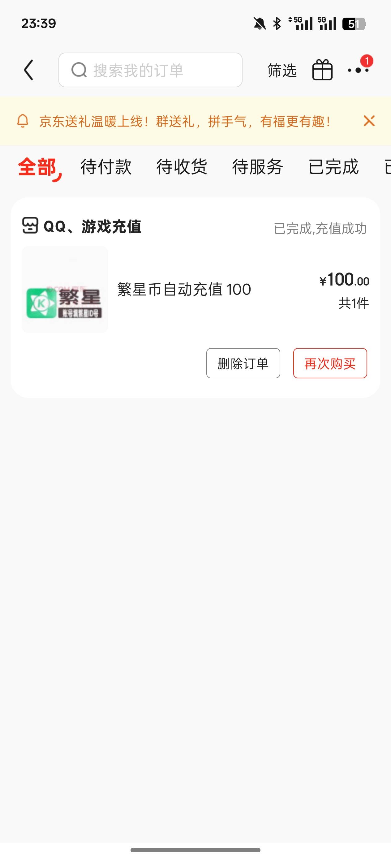 又没了 100

44 / 作者:卡农最帅的男人 / 