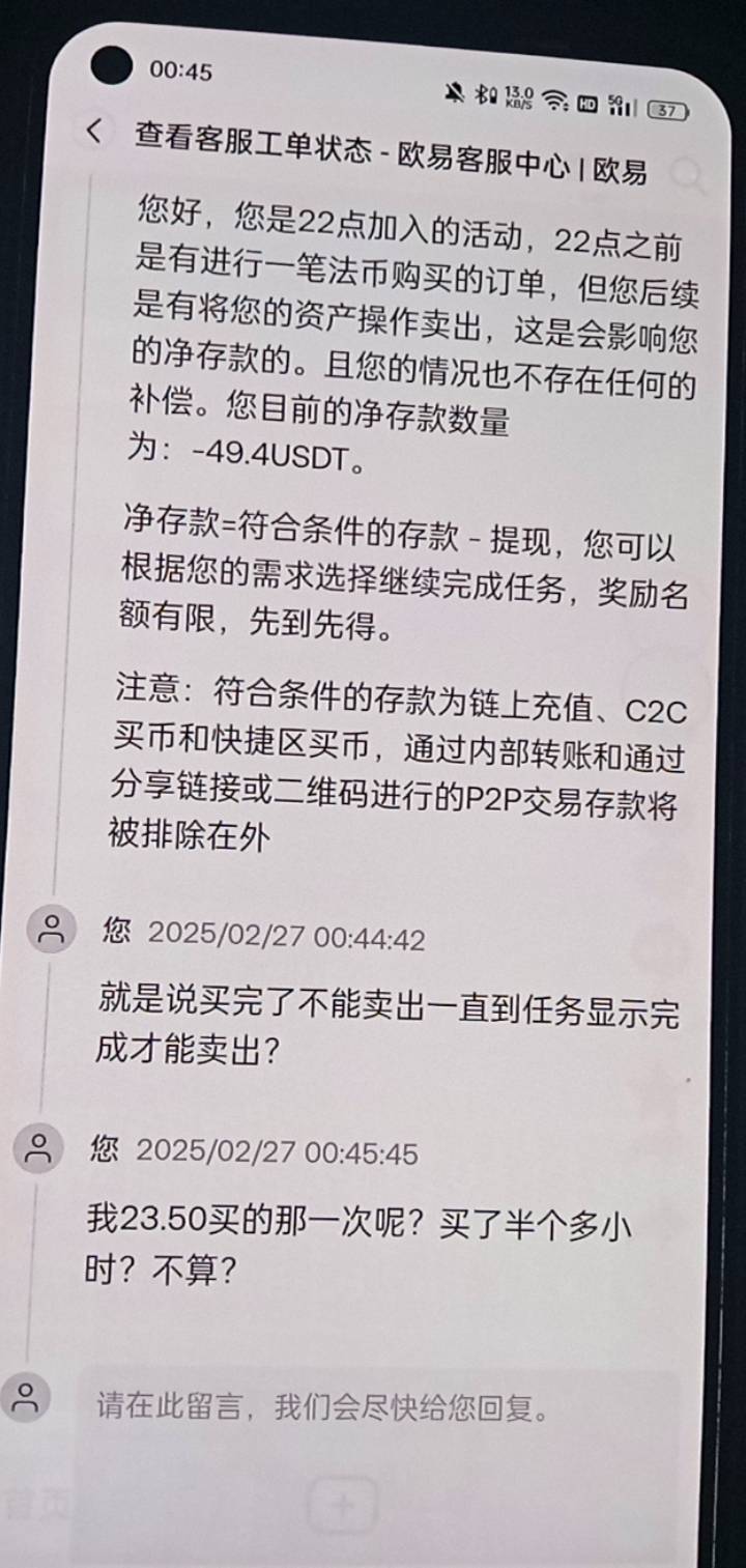 666直接黑  我特么23.50买了一次101u一直没卖给我说也不算买了也有一个小时了在玩欧易27 / 作者:王大伟来了 / 