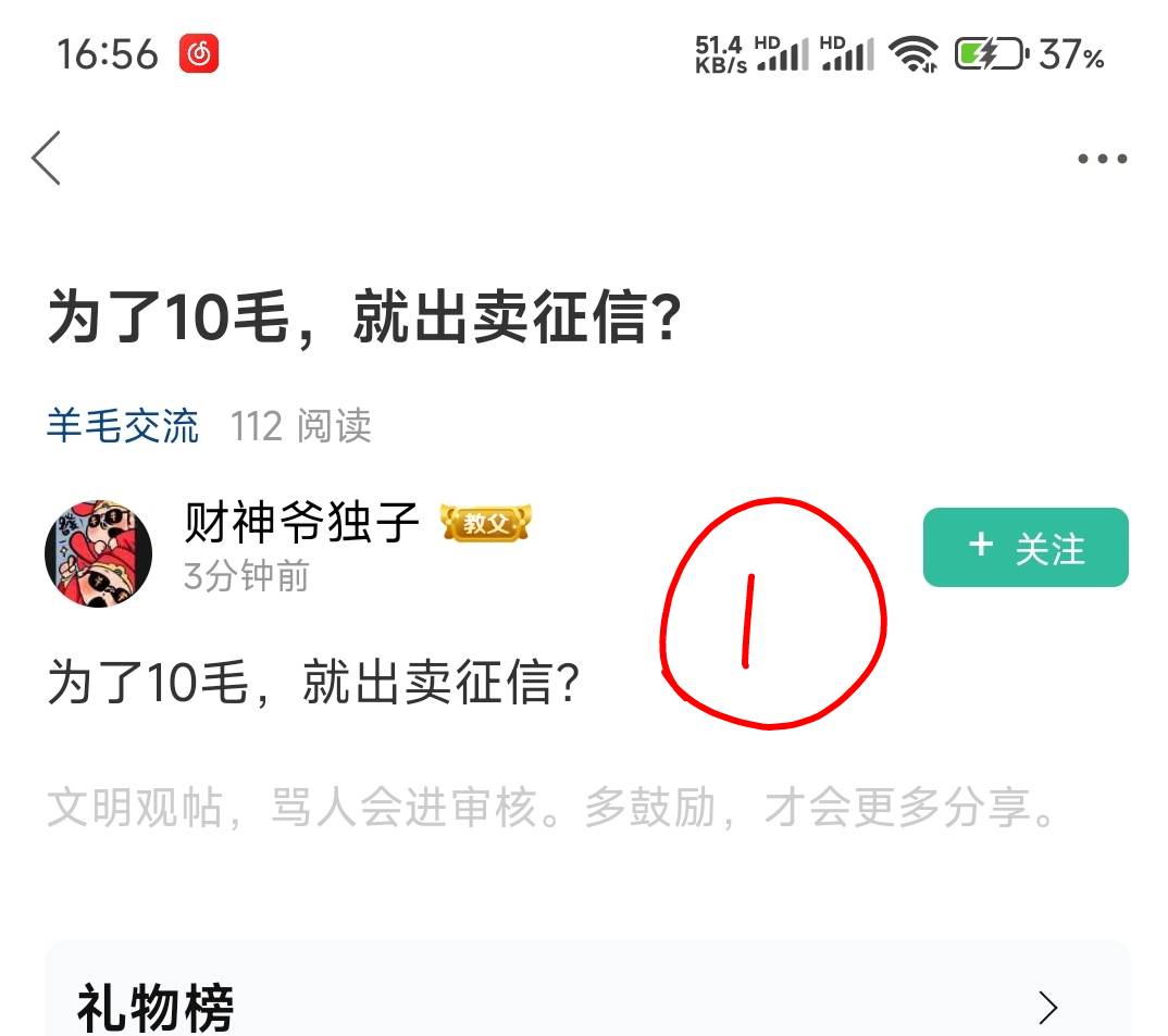 一百块钱你们就把征信卖了？不愧是挂壁子



24 / 作者:那个女孩呀 / 