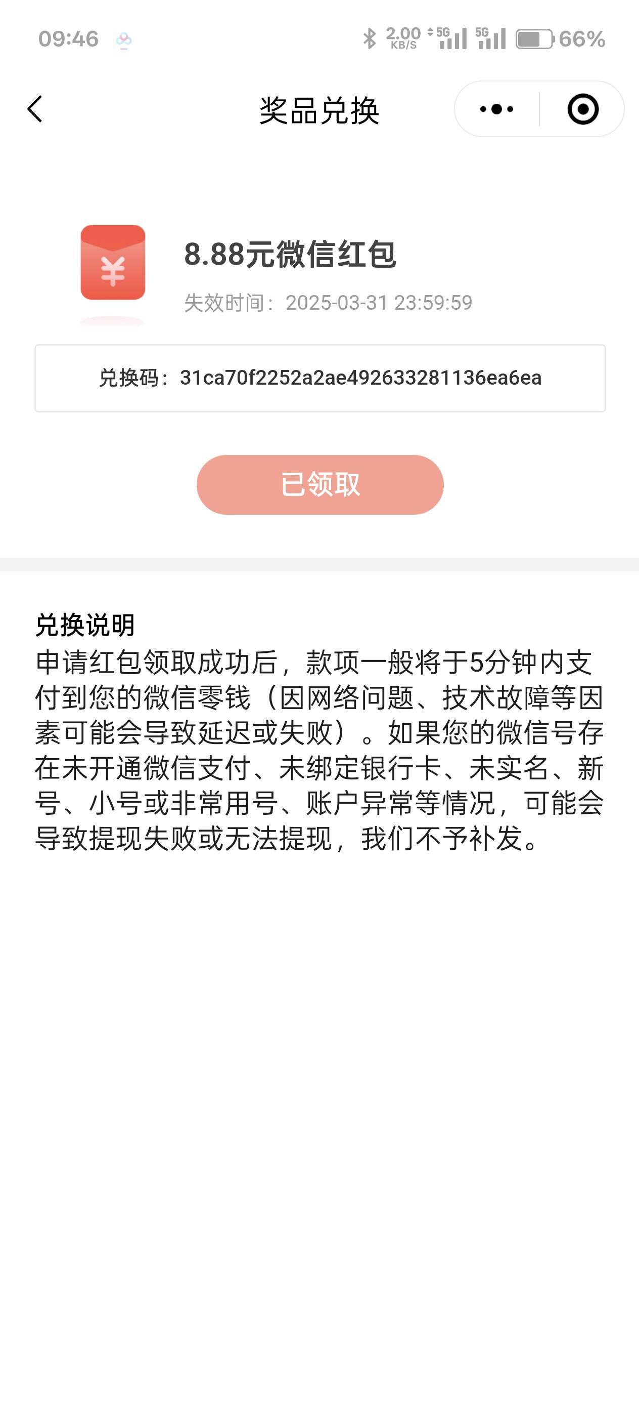 感谢刚才那个老哥说的国新证券加企微18.8，点画圈的就跳转了微信了

4 / 作者:绮罗生 / 