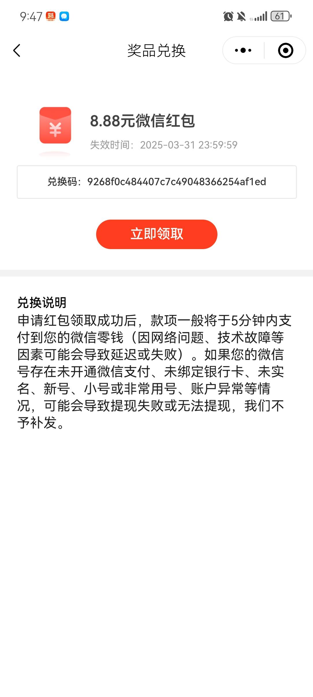 8.8，靠北啦

56 / 作者:嘿嘿嘿嘿结婚的 / 