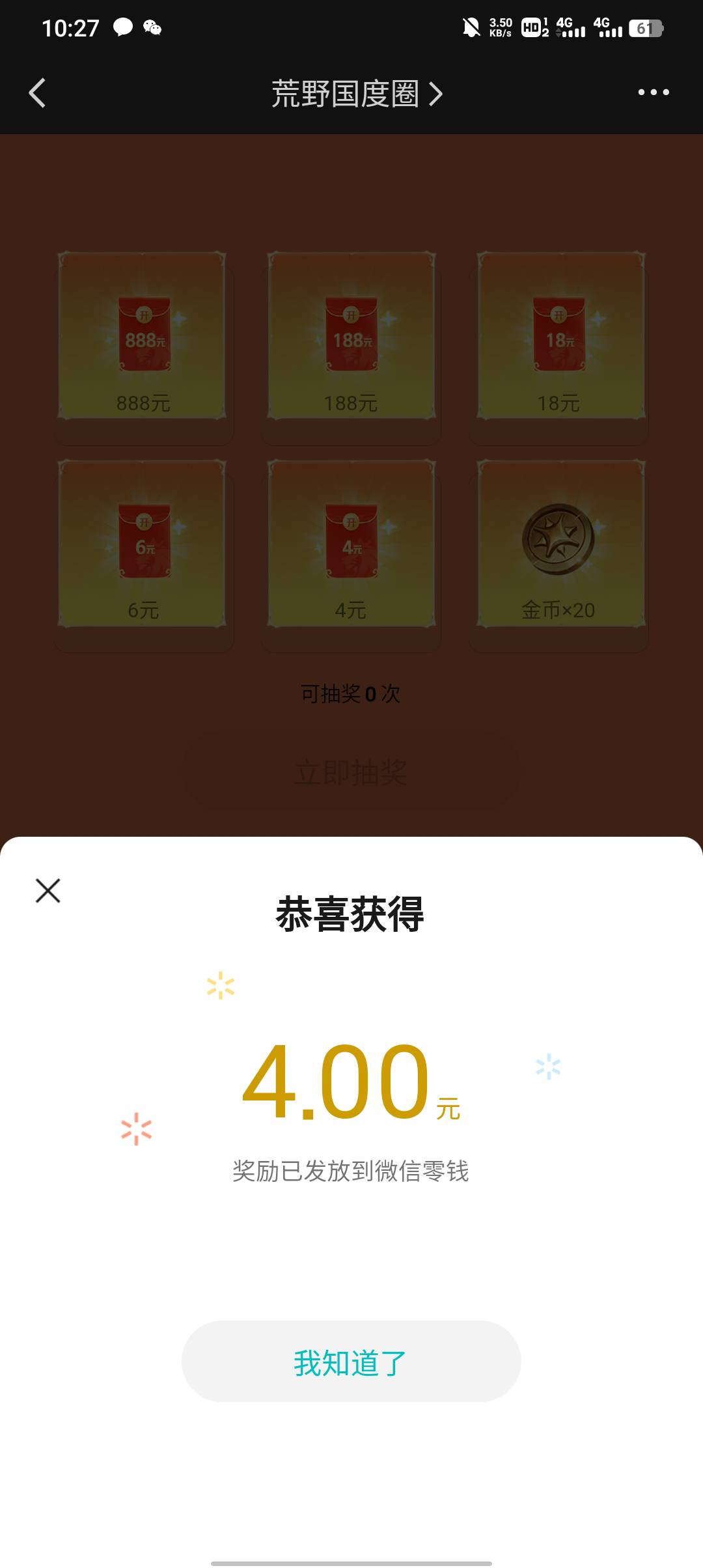 可以玩挺快的，几分钟就一万多声望了


5 / 作者:不卡粉底液 / 