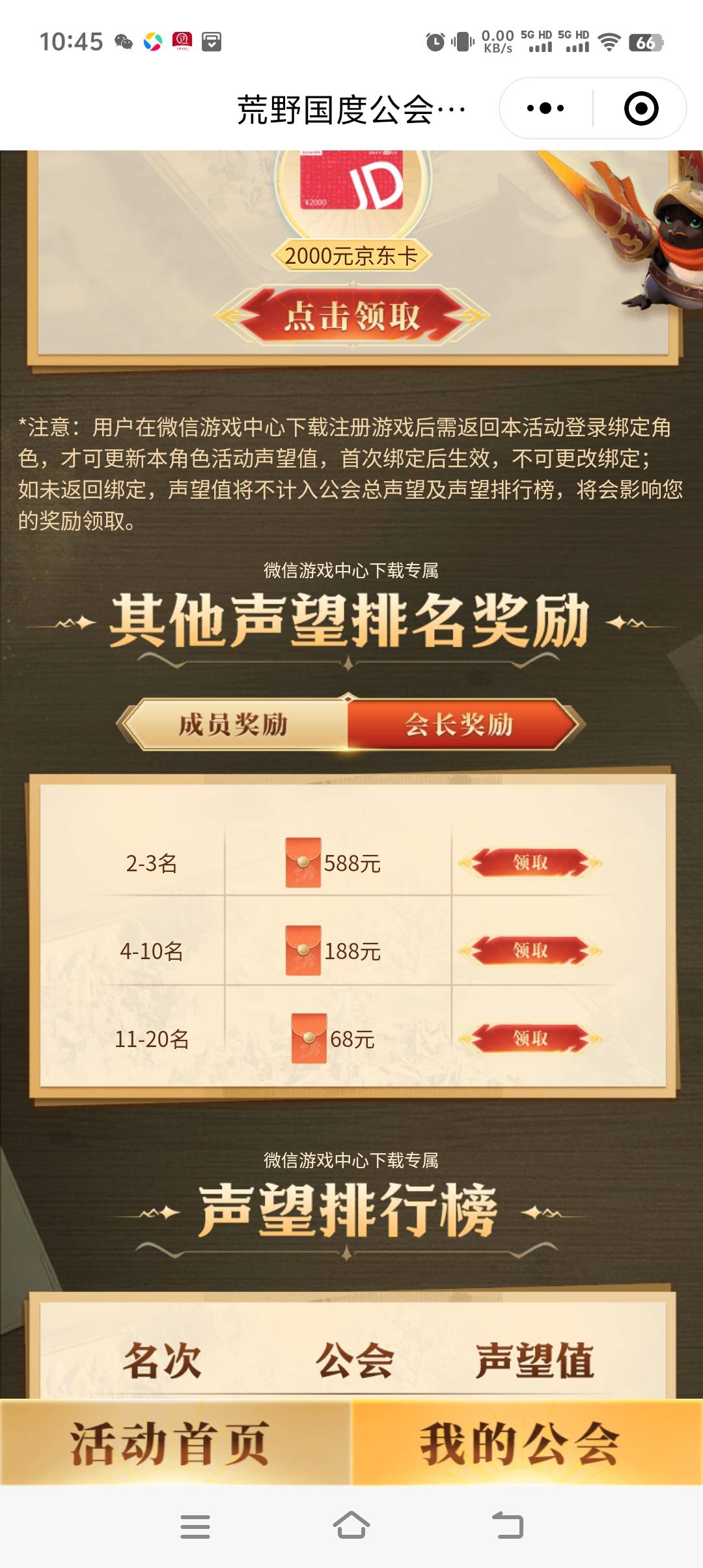 老哥们让会长拿到。这得多难受


85 / 作者:红火VS海盗 / 