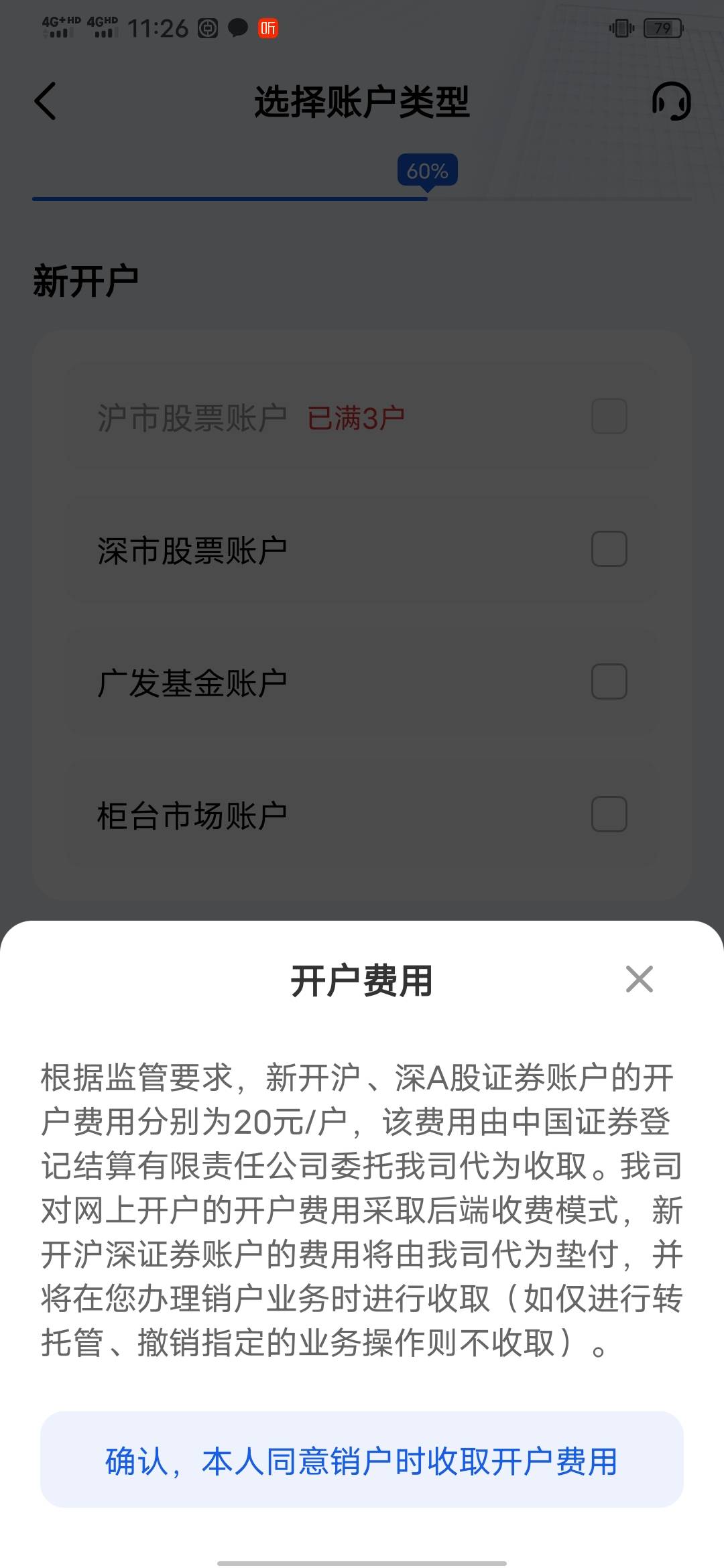 广发这个怎么转，转户还要20.？


82 / 作者:知了好 / 