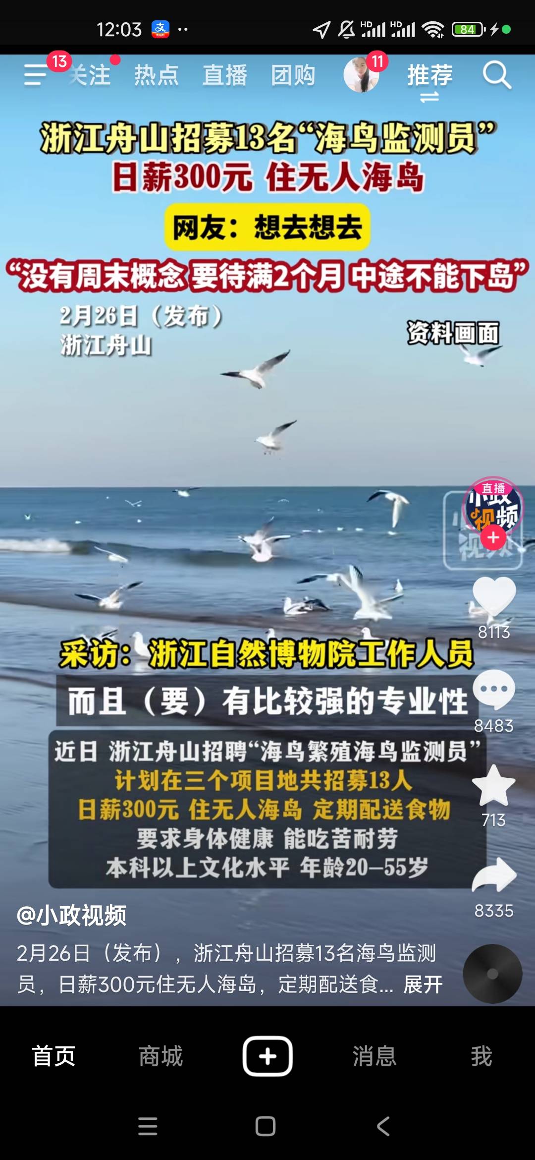 老哥们，挂壁的好工作

29 / 作者:曾勇1 / 