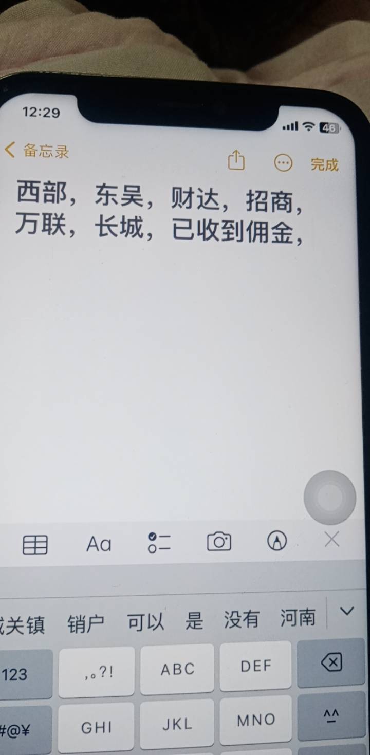 上午开户，下午销户

89 / 作者:再无晚安 / 