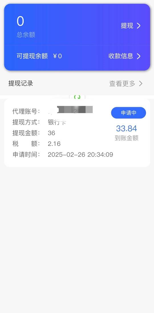 老哥们172这个提现什么时候到，昨天提今天还不到的，。

29 / 作者:北纬深沉 / 