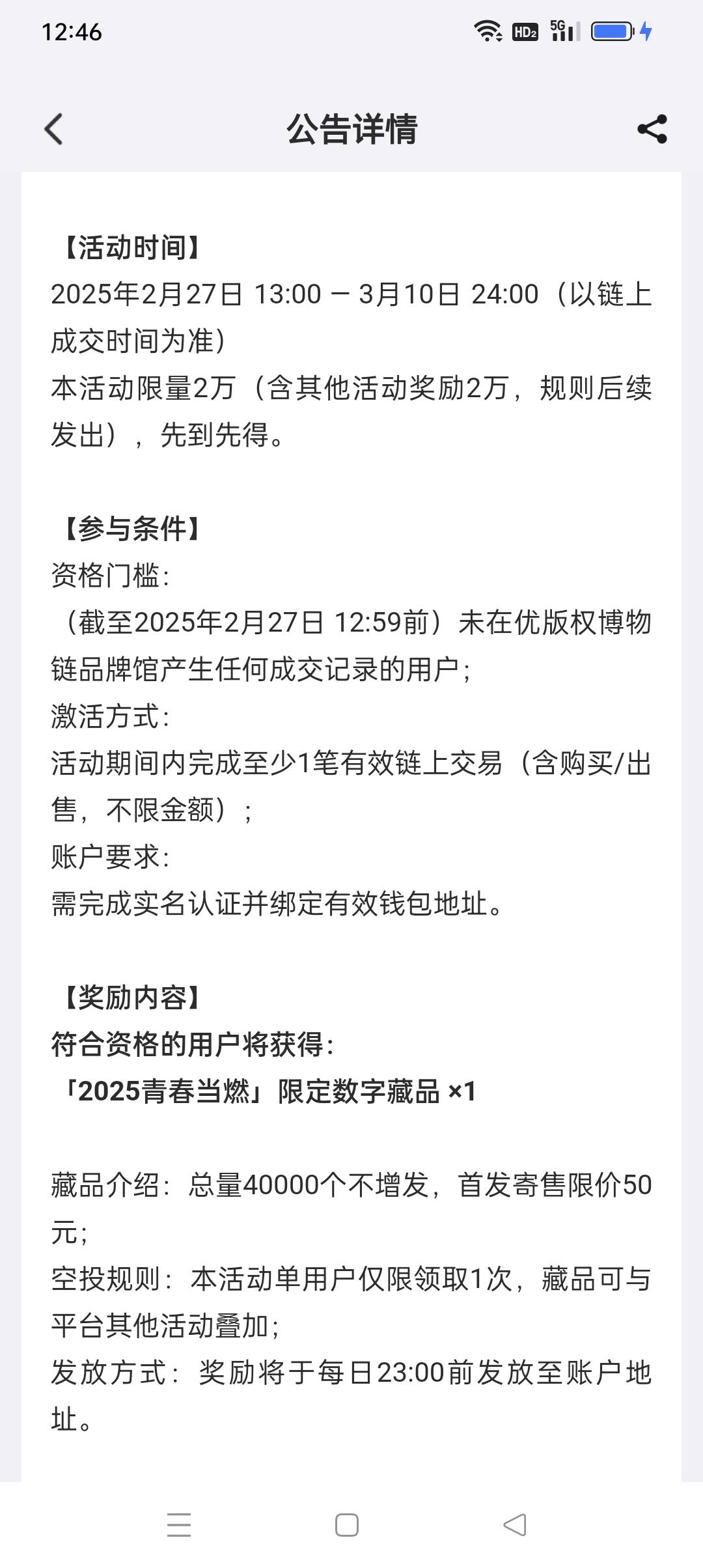 优版权13点有新人活动藏品价值50+或者更高，上一期利润100+

33 / 作者:iyz2 / 