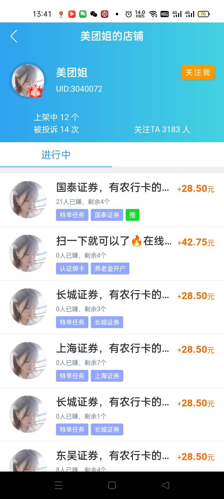 这美团姐是真人照片嘛？还是带把的

91 / 作者:宁波躺平老哥 / 