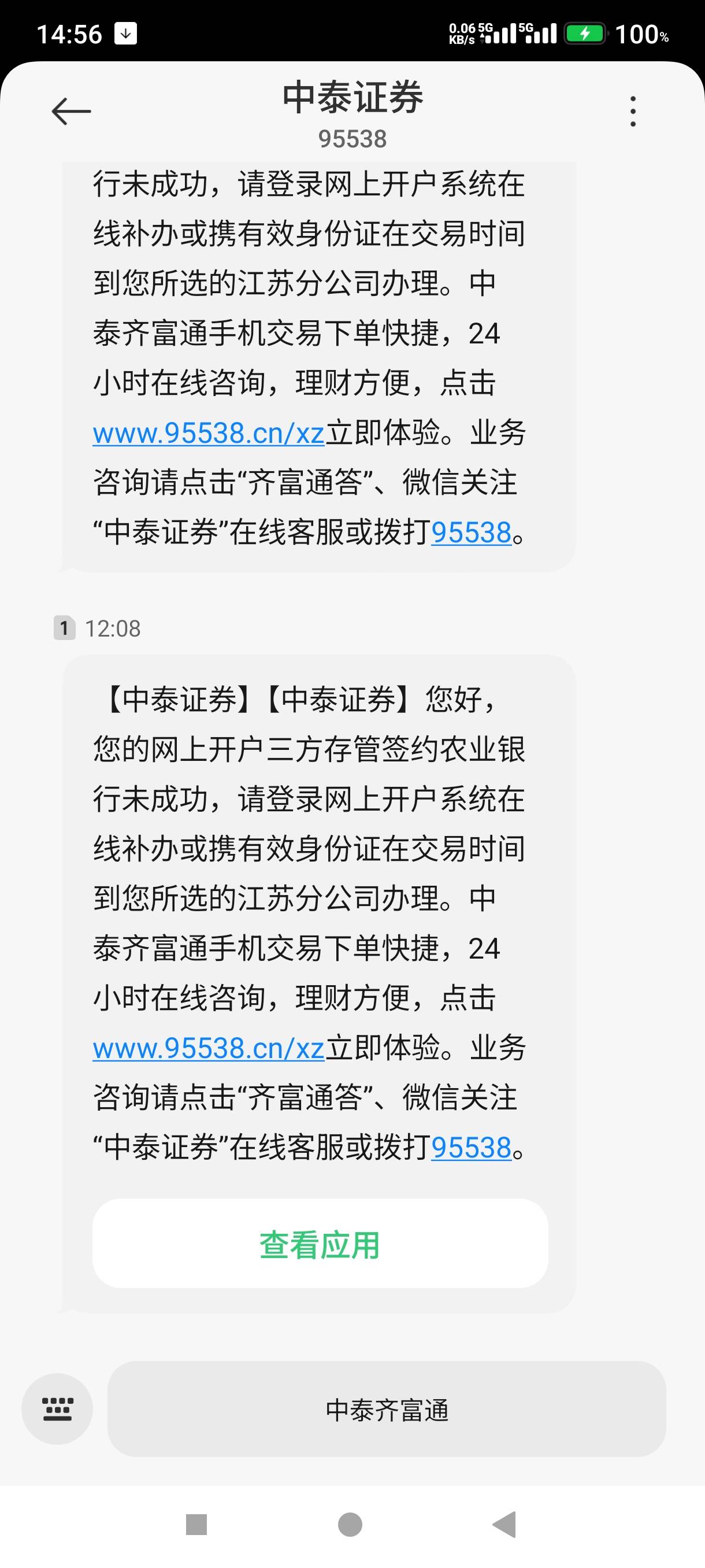 趣闲赚被封号了，还有一个中泰还没来资金账号呢，谁报名一下，到时候来了帮我提交55分73 / 作者:爬上岸就好 / 