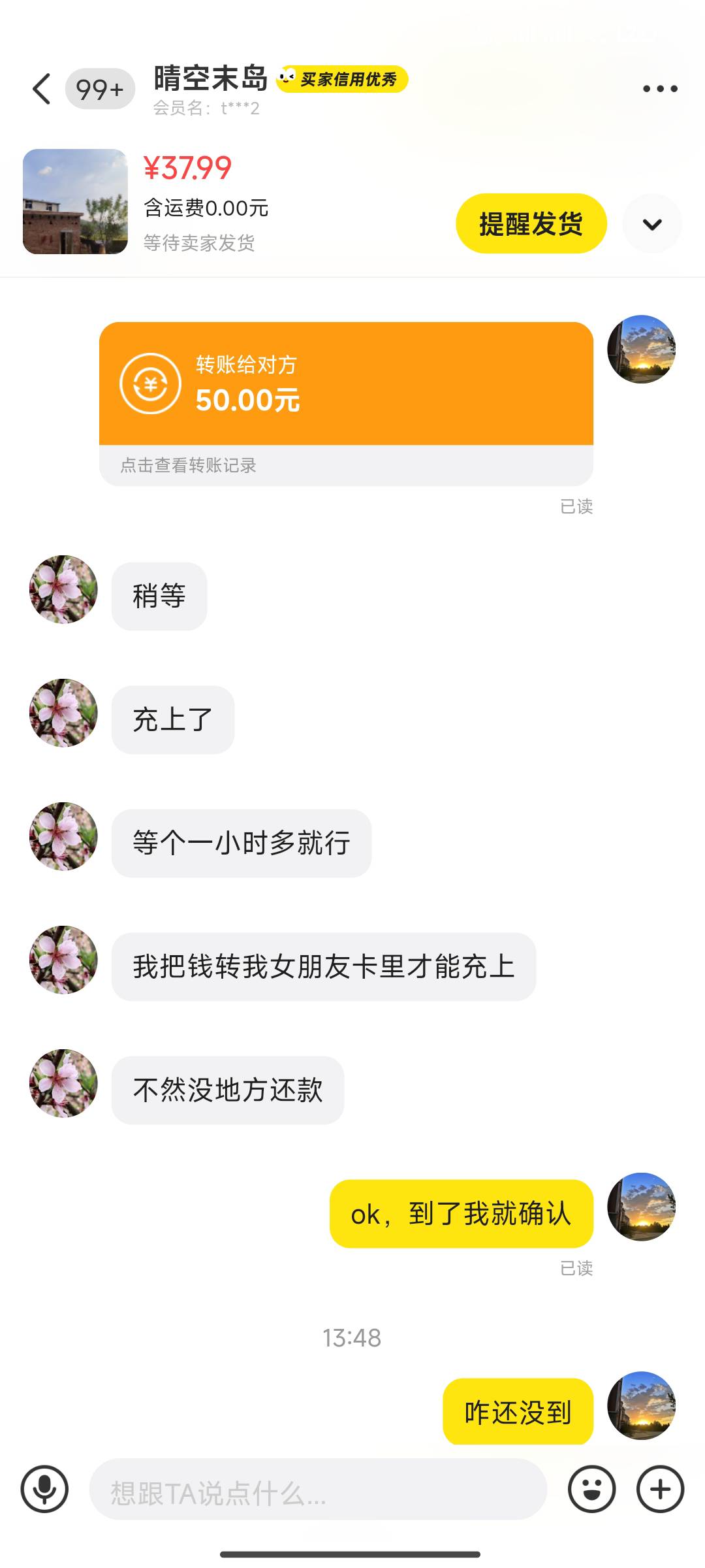 被老哥当毛薅了@晴空末岛 



19 / 作者:哈哈77 / 