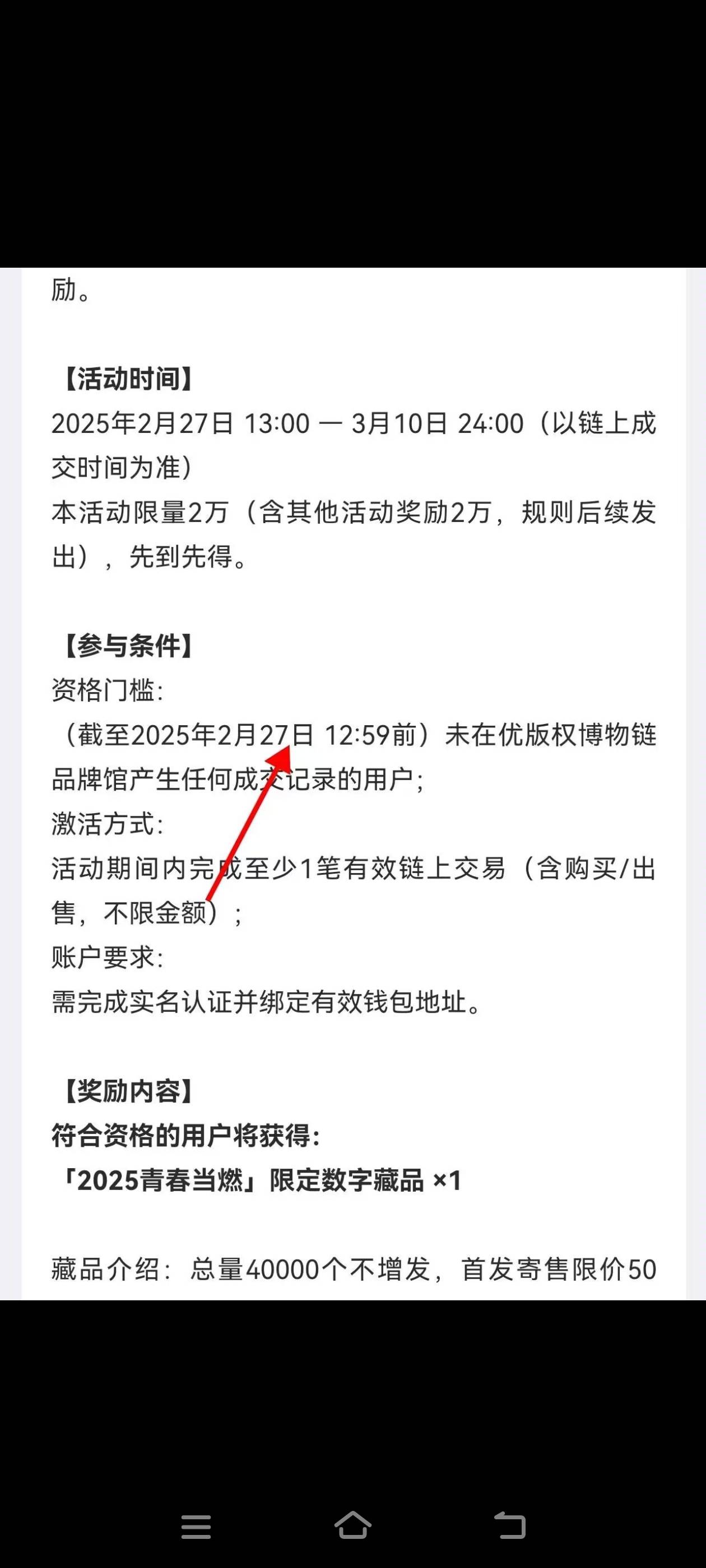 优版权盲盒都没到，图上是2024年的盲盒，给的是2025青春当然数字藏品，你们都不看图吗45 / 作者:梦南国 / 