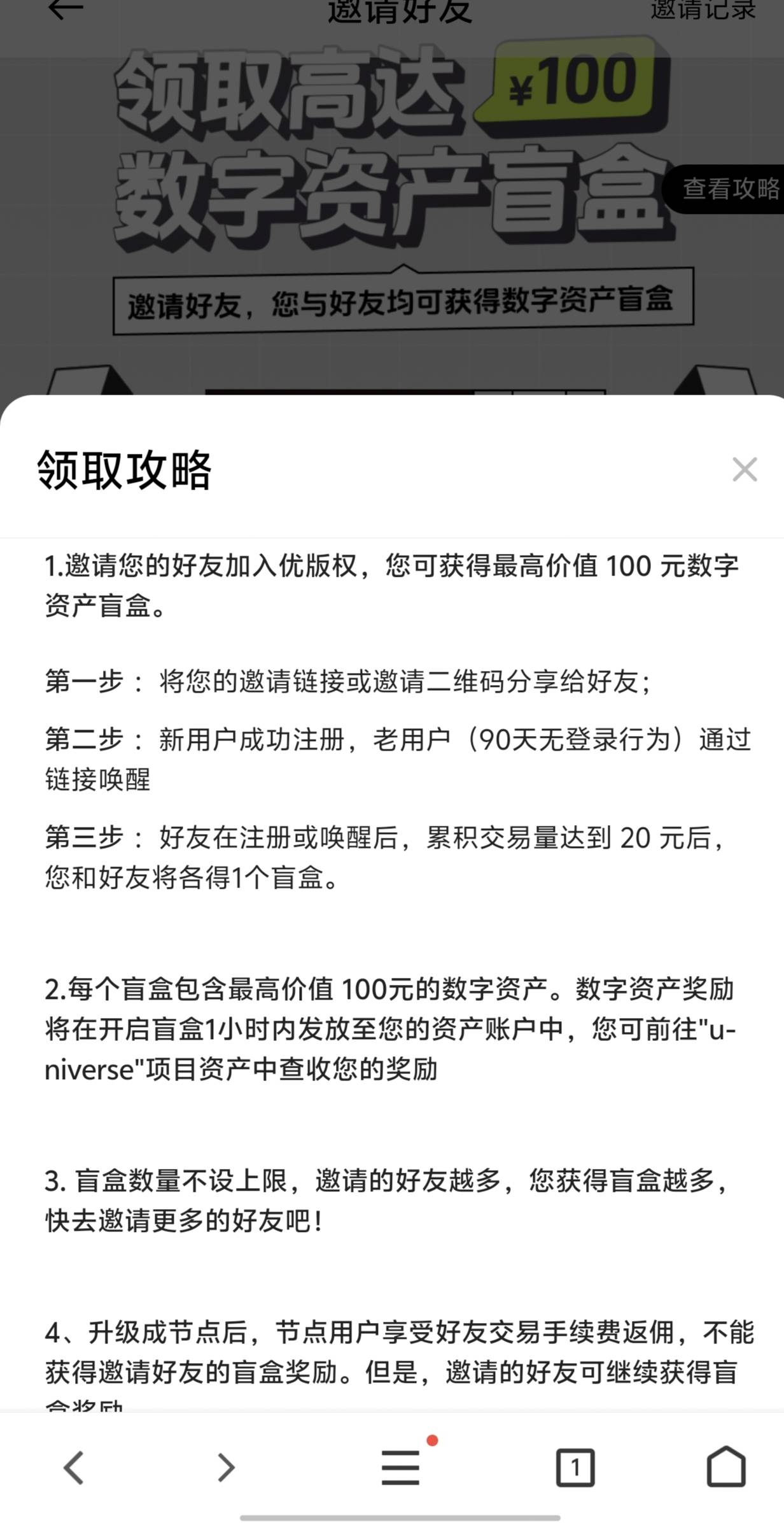 优版权买板栗给的盲盒跟博物链不是一个活动，买板栗的是走别人的链接让人家白嫖人头了85 / 作者:我是卡农挂壁肺雾 / 