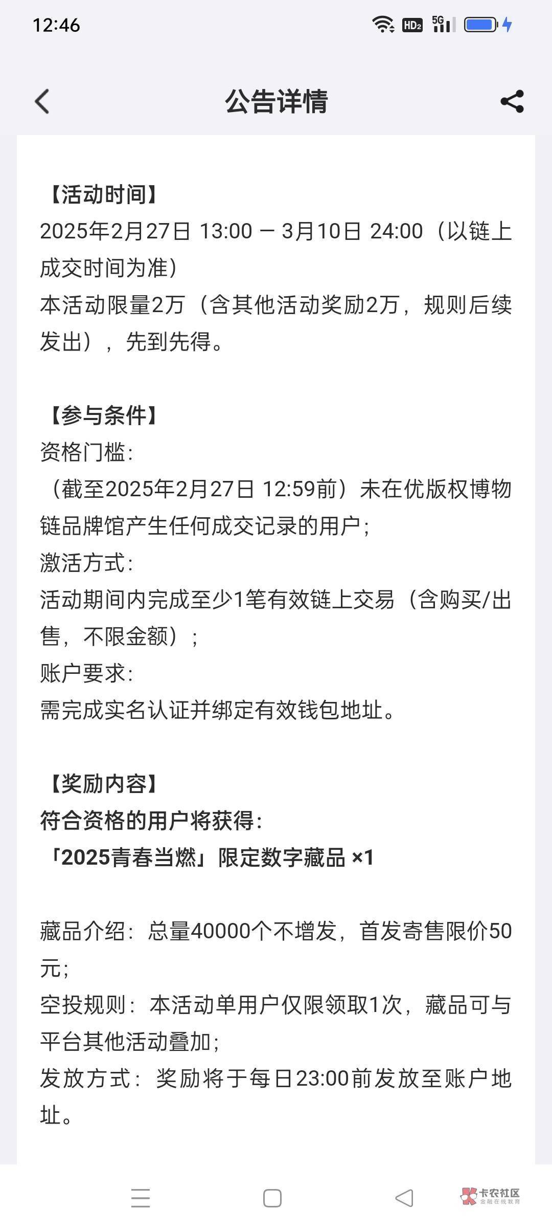 优版权买板栗给的盲盒跟博物链不是一个活动，买板栗的是走别人的链接让人家白嫖人头了23 / 作者:我是卡农挂壁肺雾 / 