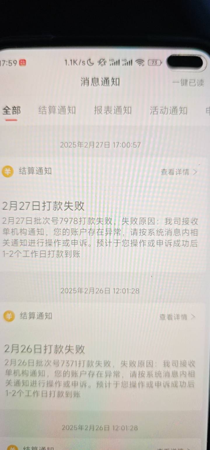 老哥们，京东码异常了能解吗

94 / 作者:我也是受害人啊 / 