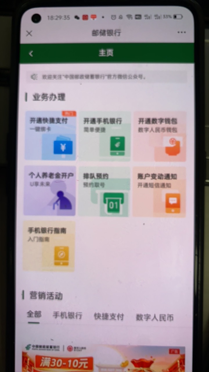 【预报】江苏南通邮储30元加油立减金，每周固定羊毛，可以支付宝充值，亲测有效

扫下0 / 作者:小飞侠的你 / 