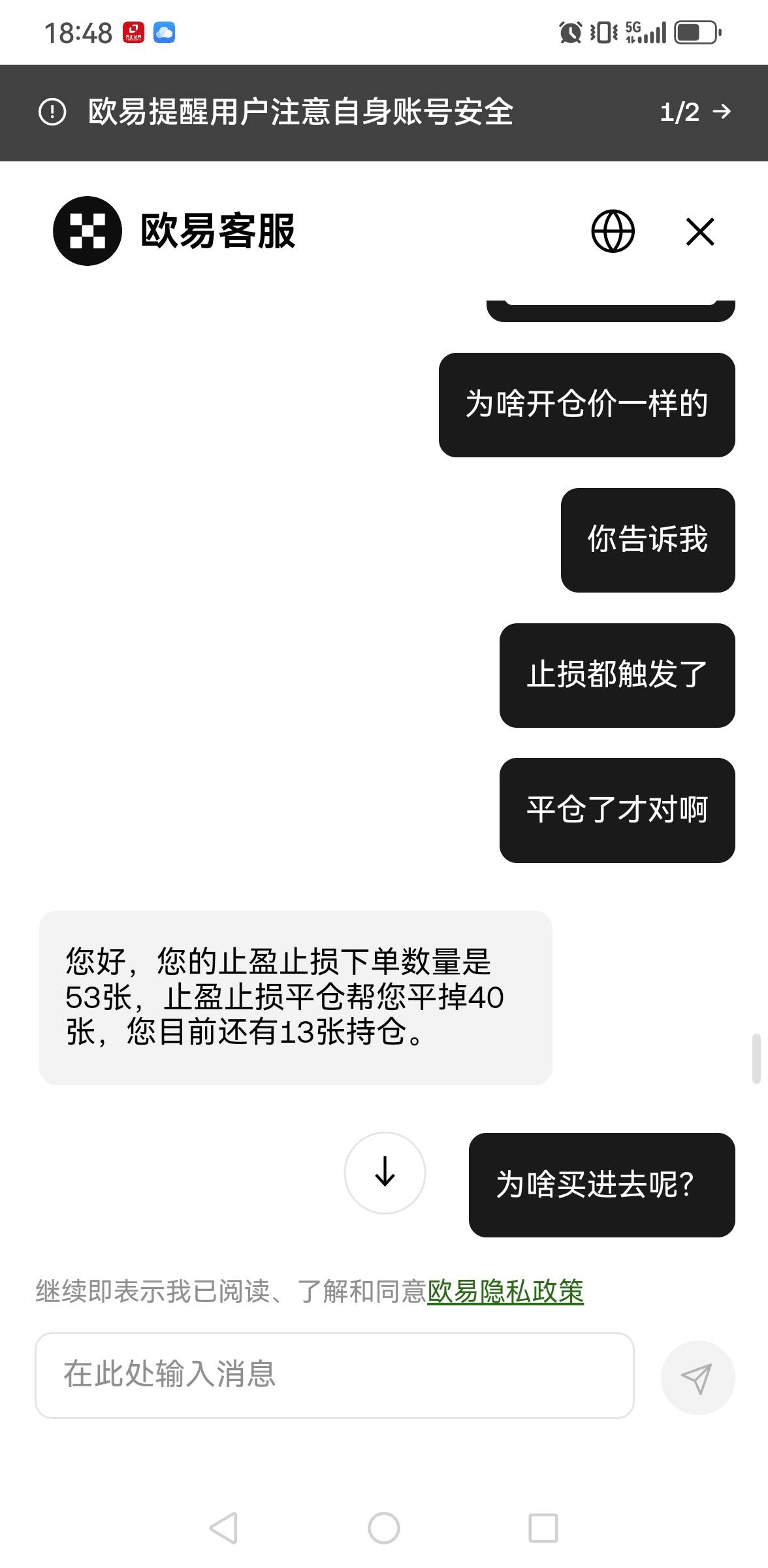 厉害，以后再也不了，这几天的证券全送了。身无分文











58 / 作者:老哥会加油 / 