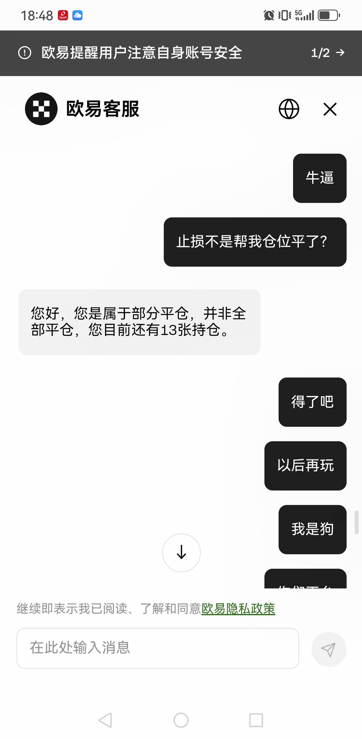 厉害，以后再也不了，这几天的证券全送了。身无分文











27 / 作者:老哥会加油 / 