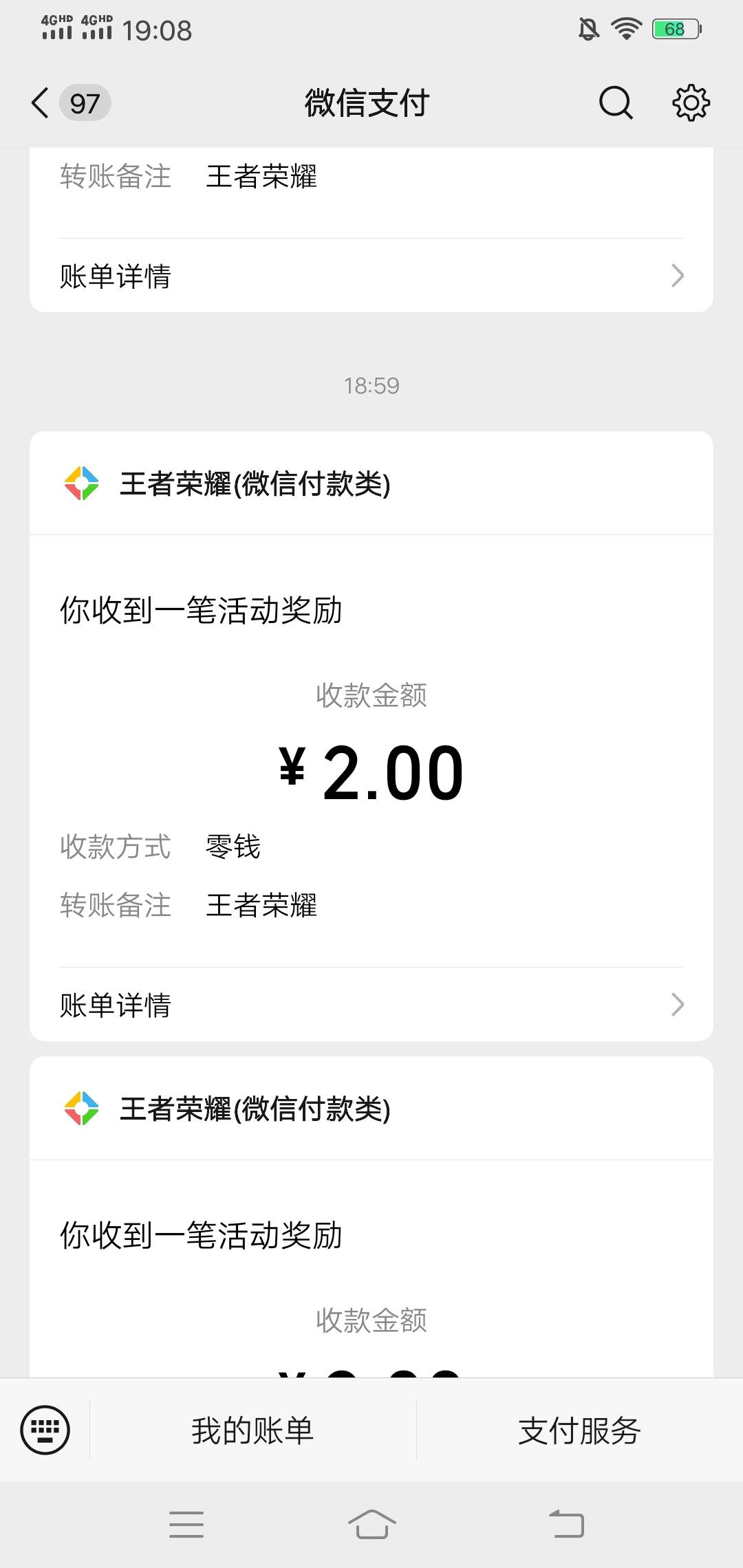 老哥王者第二个链接怎么不能领回归2呢？这样是不是废了，要怎么同时领双链接呢

40 / 作者:好大好大 / 