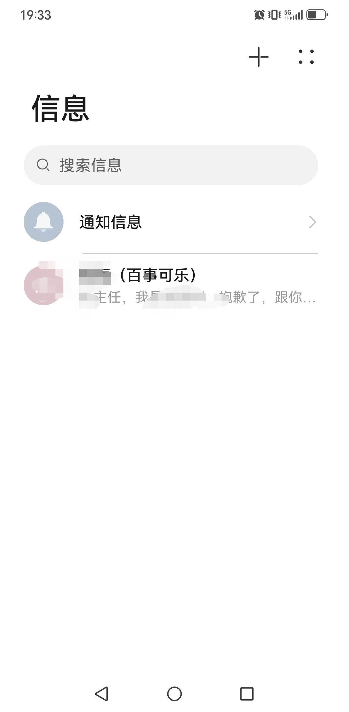 老哥们，很多人说我发短信不礼貌，不去面试百事可乐！我没钱去不了，没脸面对，没脸打29 / 作者:老哥会加油 / 