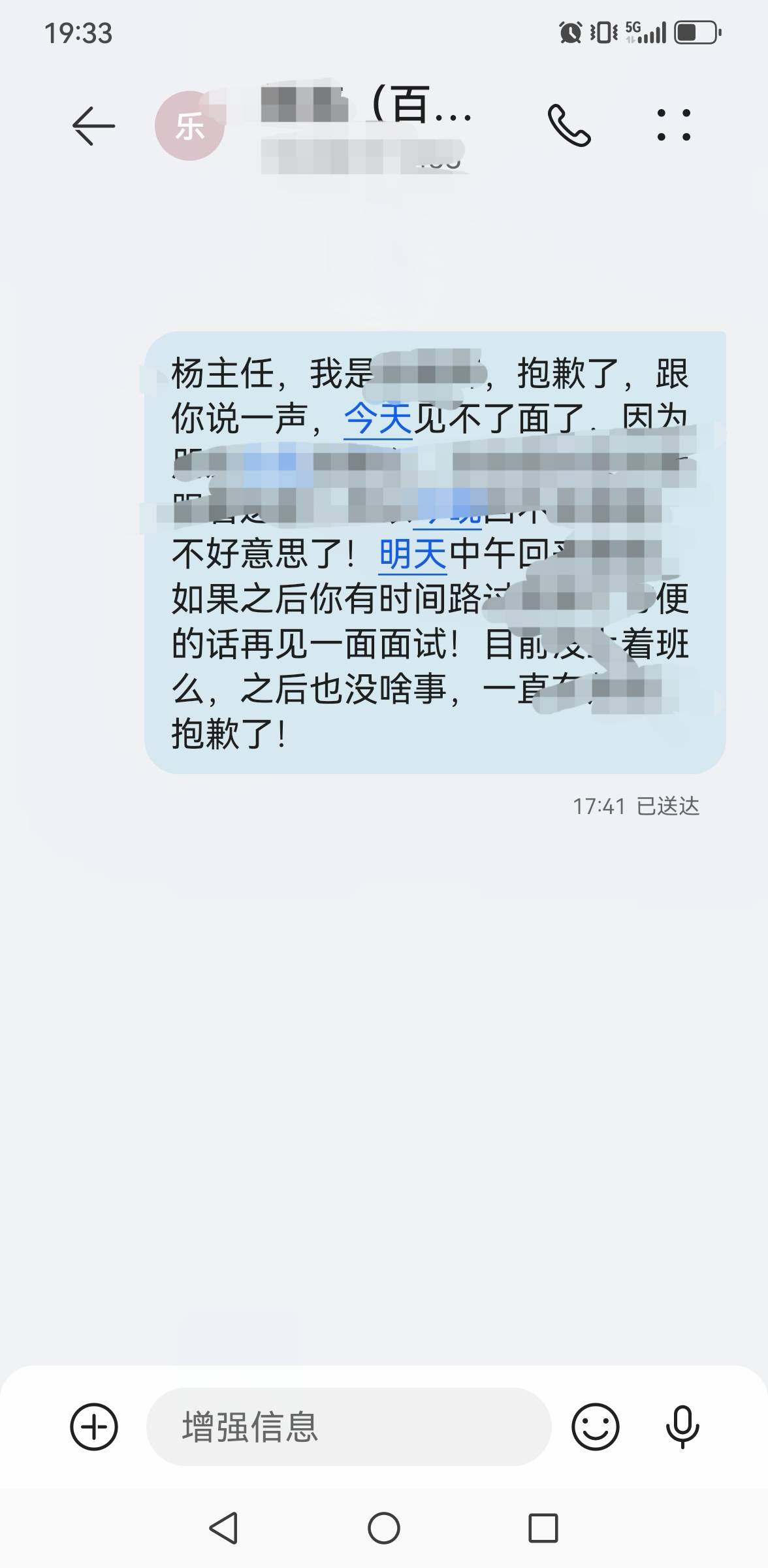 老哥们，百事可乐五险一金双休的业务代表就因为没路费去面试，跟我应该是没缘分了，也82 / 作者:老哥会加油 / 