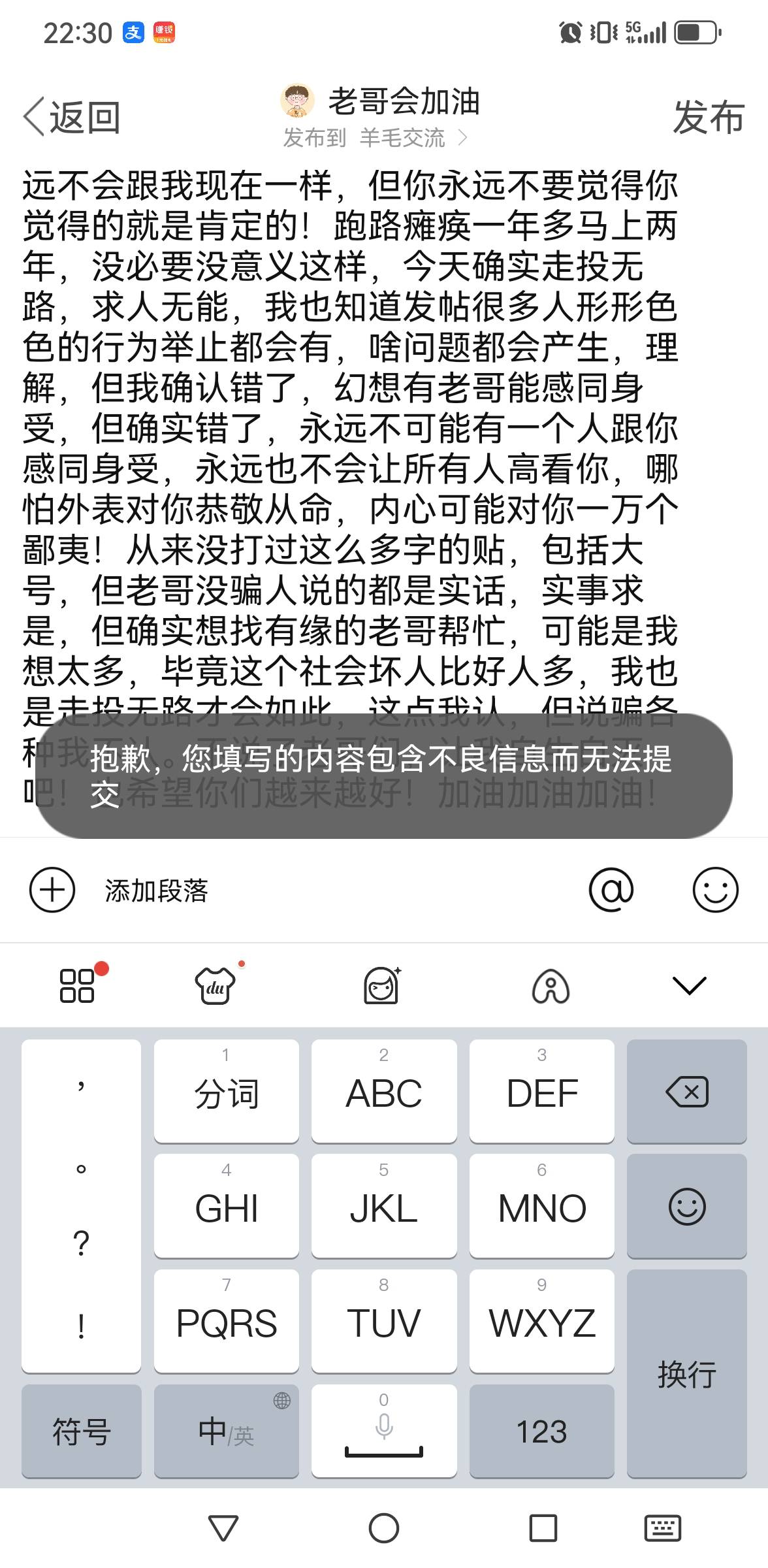 看图就行，老哥们，我是刚刚可乐刷屏老哥，跟你们道歉了，对不起你们。真的对不起！我74 / 作者:老哥会加油 / 