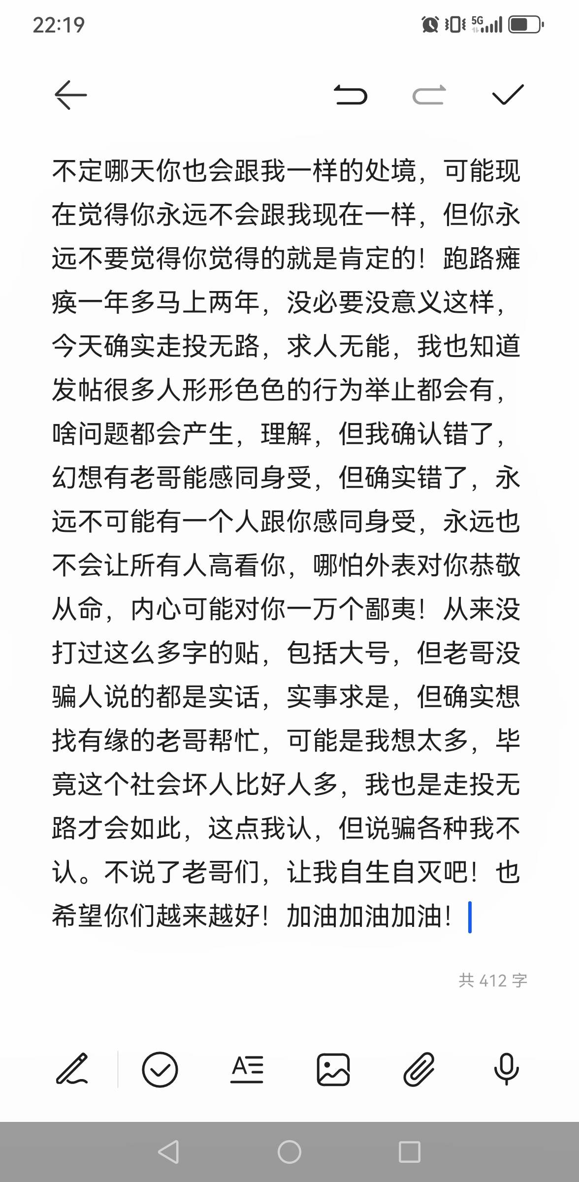 看图就行，老哥们，我是刚刚可乐刷屏老哥，跟你们道歉了，对不起你们。真的对不起！我40 / 作者:老哥会加油 / 