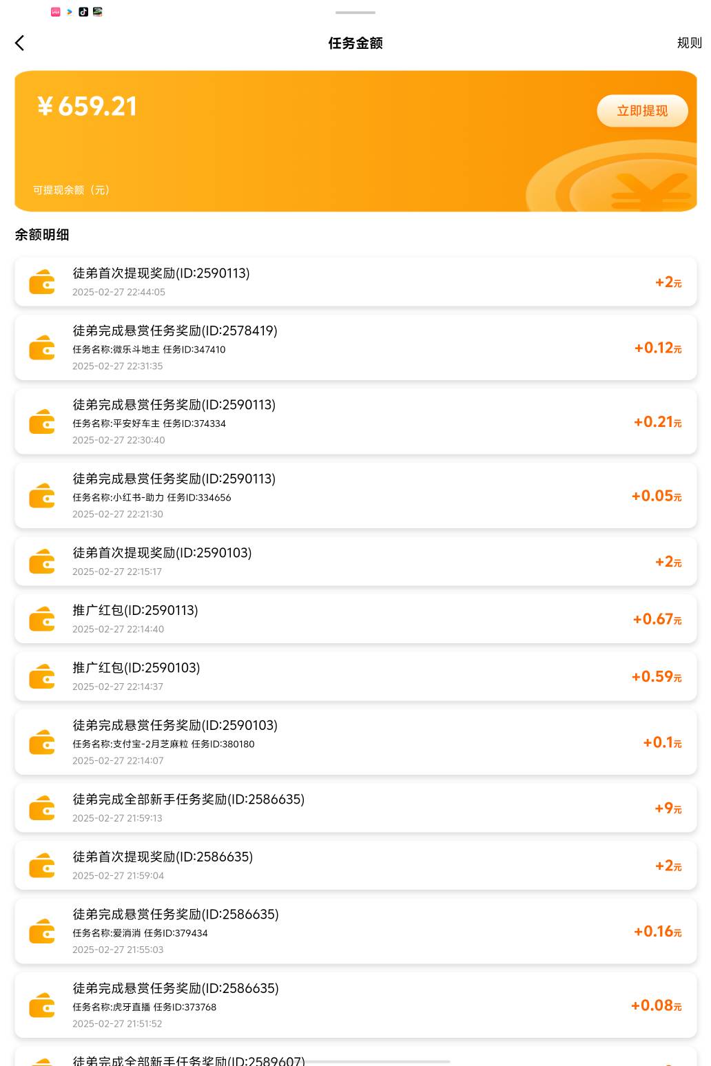 坐等到账美滋滋

99 / 作者:鱼是的低调 / 