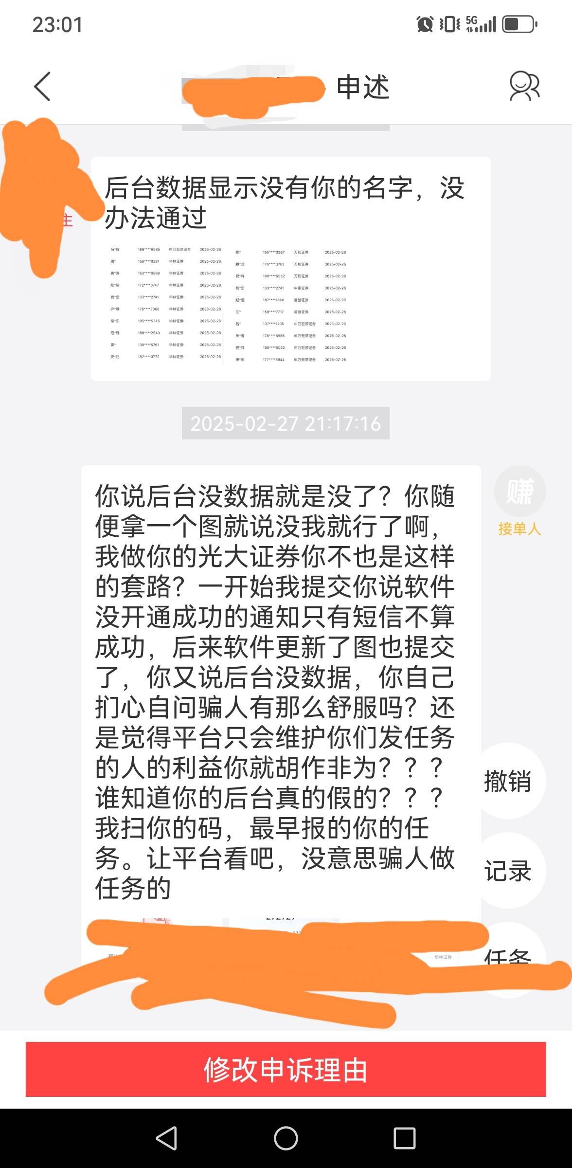 老哥们，确认人倒霉，喝水都会塞牙，我信了！黑我了。没意义



9 / 作者:老哥会加油 / 