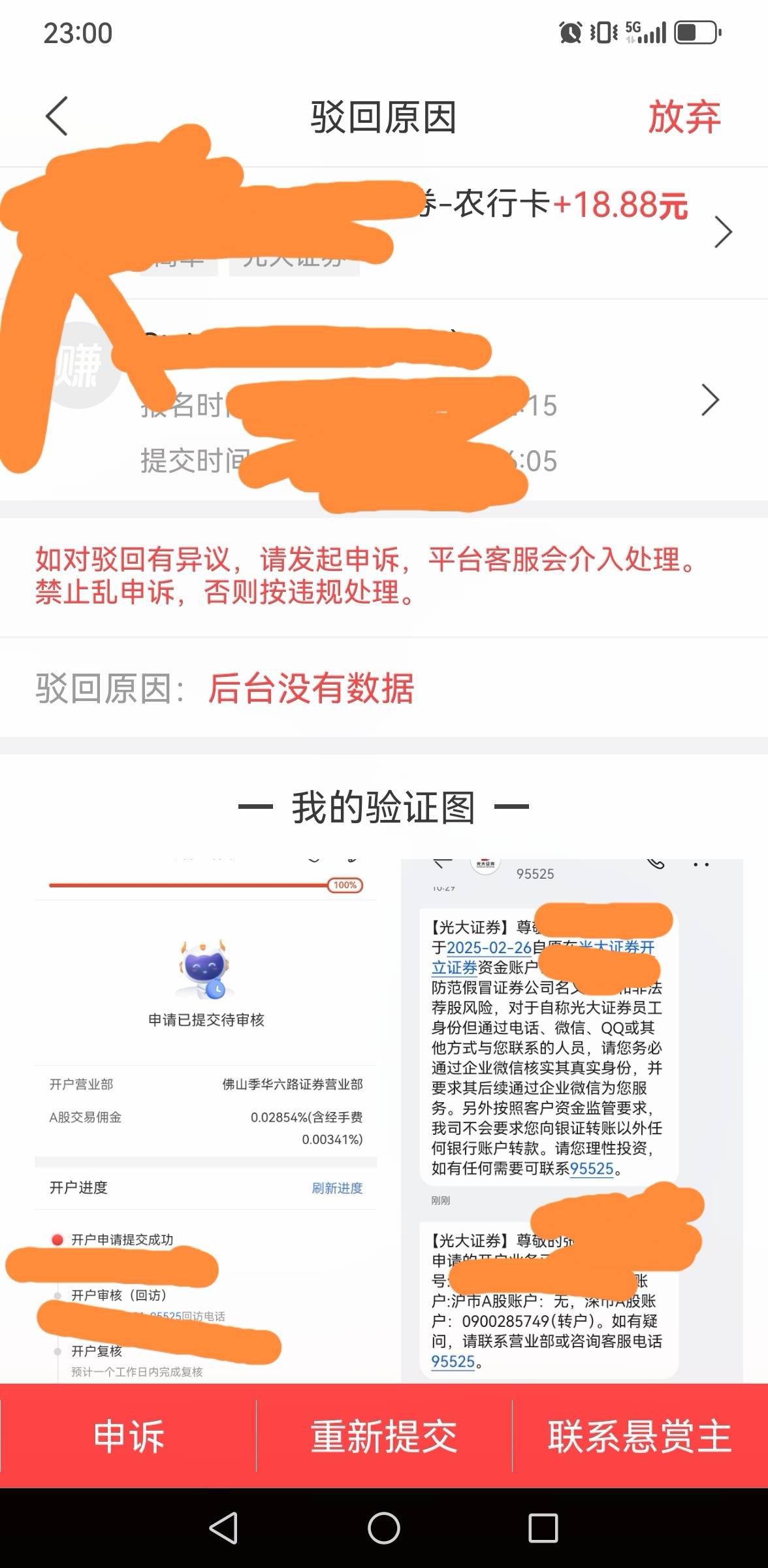 老哥们，确认人倒霉，喝水都会塞牙，我信了！黑我了。没意义



94 / 作者:老哥会加油 / 