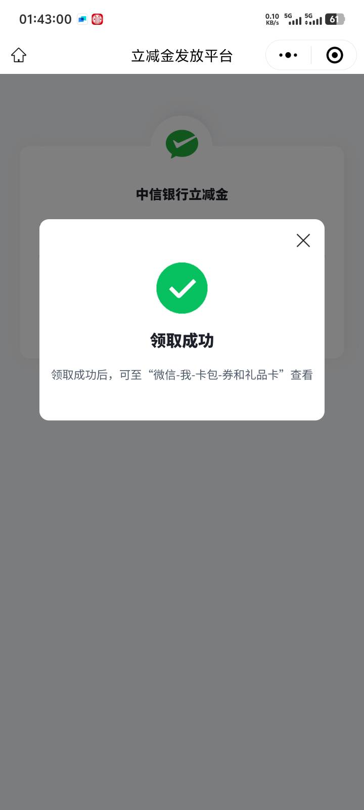 中信万事达20立减金拿下了，换一个其他手机号就能领取了，不过可以领取多次吗？可以接43 / 作者:卡农叶蕴仪 / 