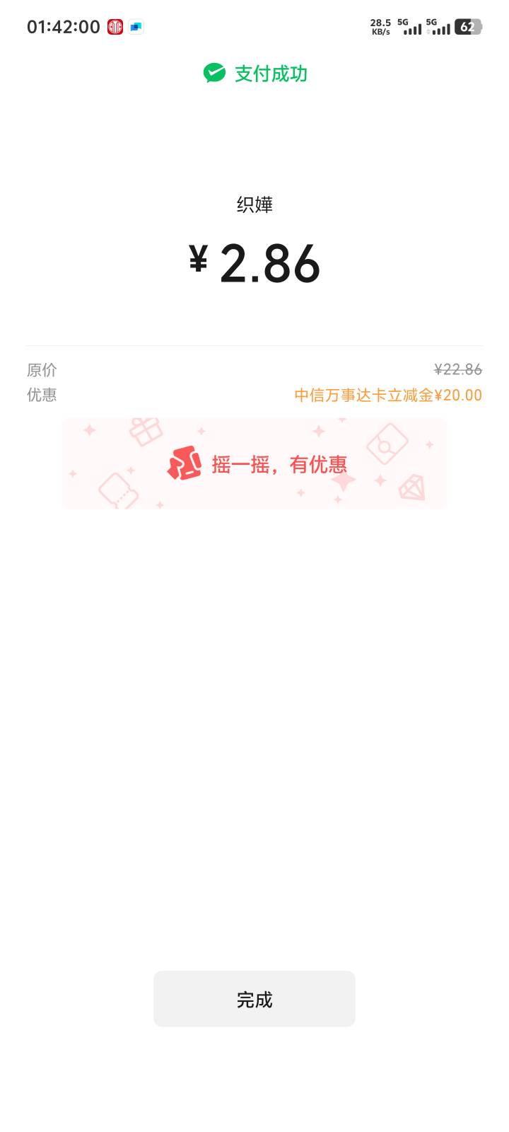 中信万事达20立减金拿下了，换一个其他手机号就能领取了，不过可以领取多次吗？可以接31 / 作者:卡农叶蕴仪 / 