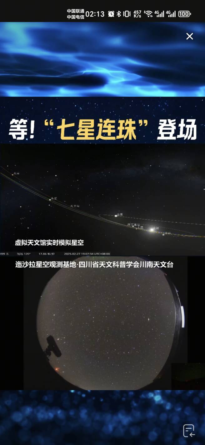 老哥们，几点七星连珠

98 / 作者:神孙策 / 