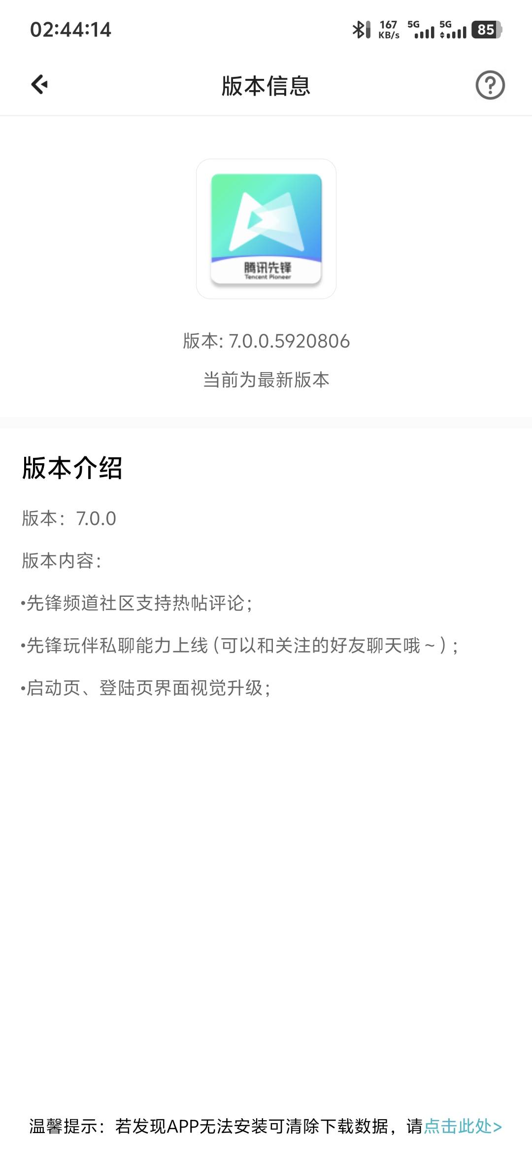 iqoo手机这么辣鸡吗先锋都不能进

22 / 作者:唱跳rap篮球。 / 