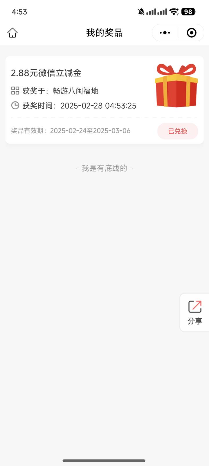 感谢老哥，5*2.88，很丝滑

27 / 作者:撸撸撸发发发 / 