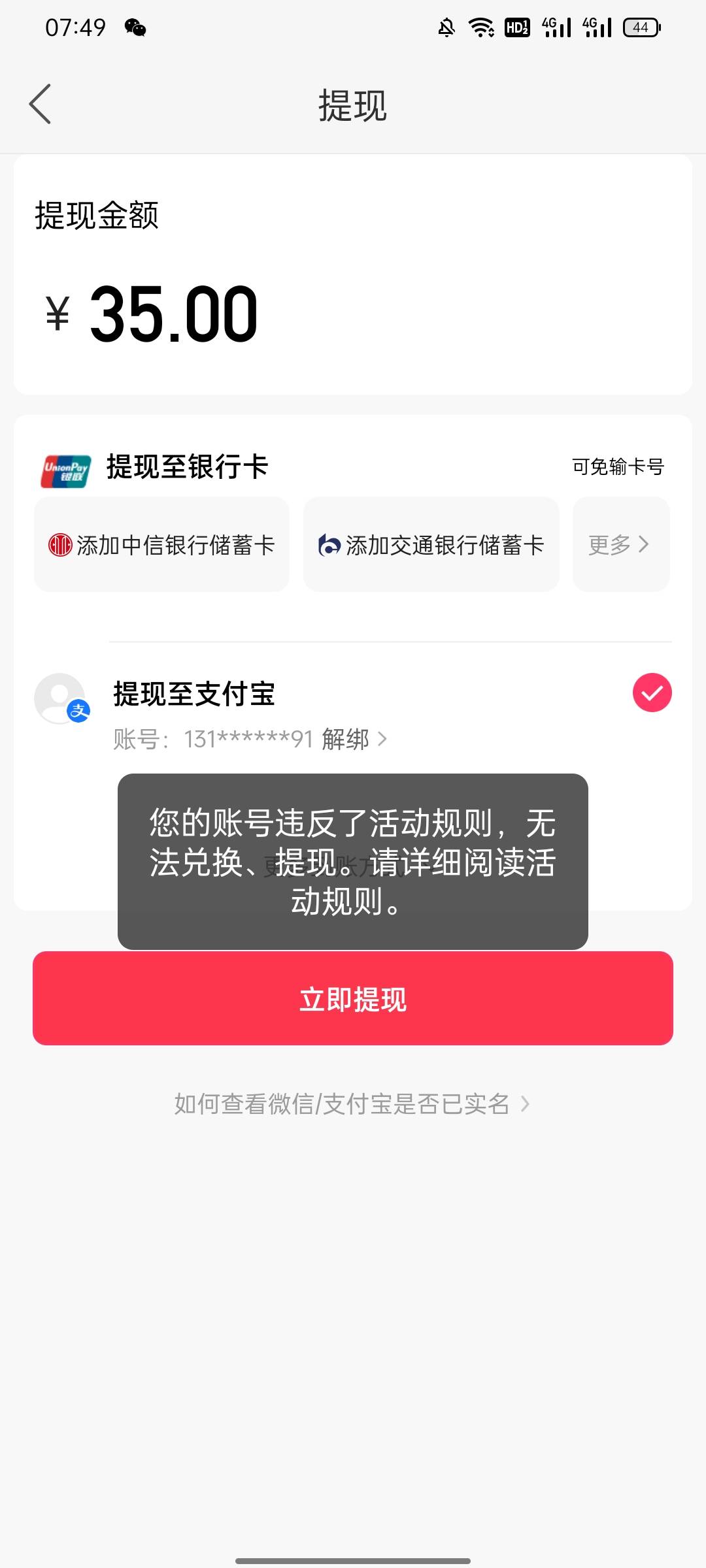 天塌了

65 / 作者:执念/ / 