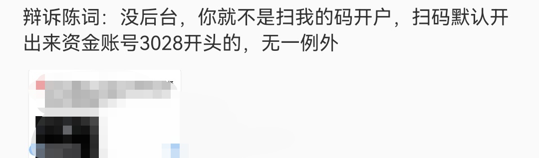 这c生扫他码开的户，他还说不是，后台也没有，还判我输，lj平台阿

37 / 作者:可爱eueu / 