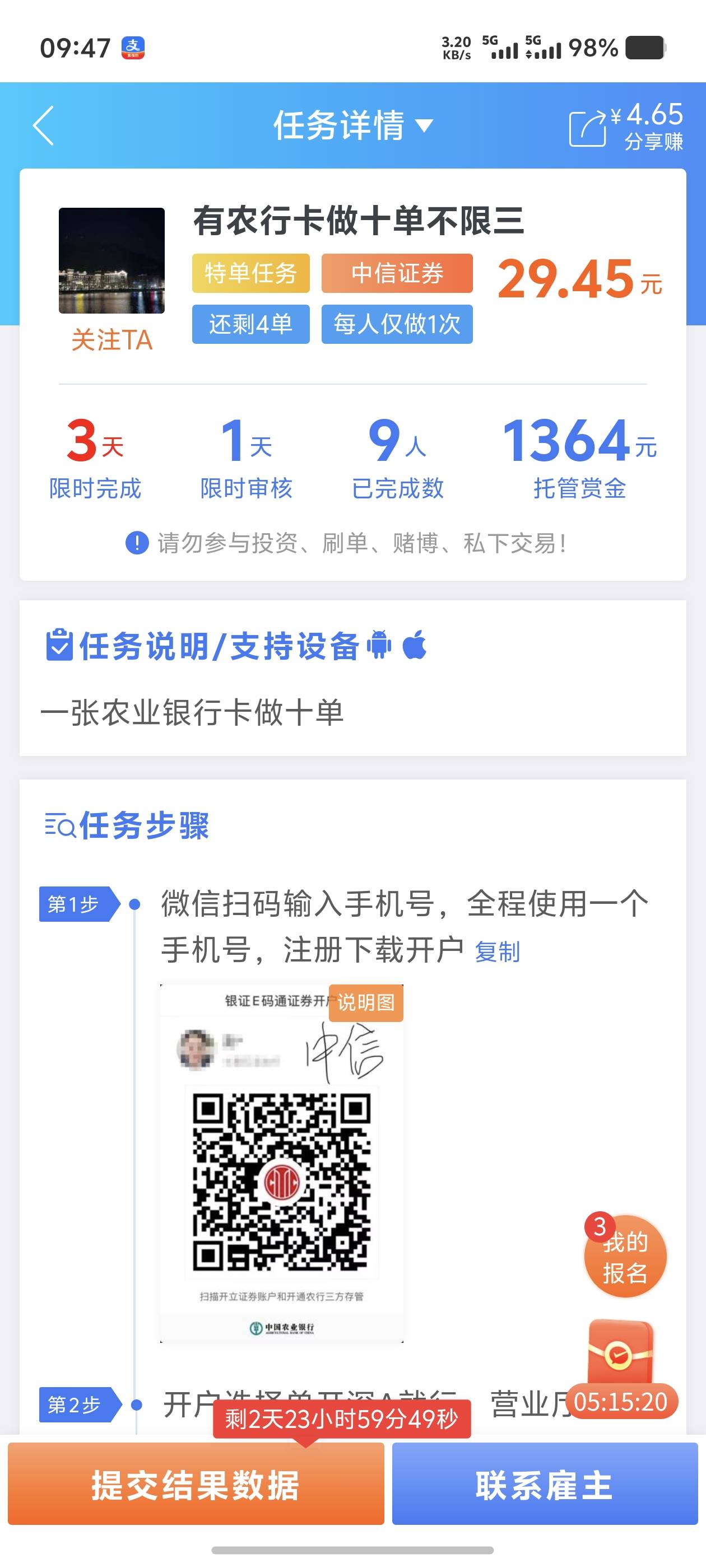 老哥，这个人行不行，只有他有中信证券价格高

48 / 作者:迪图 / 