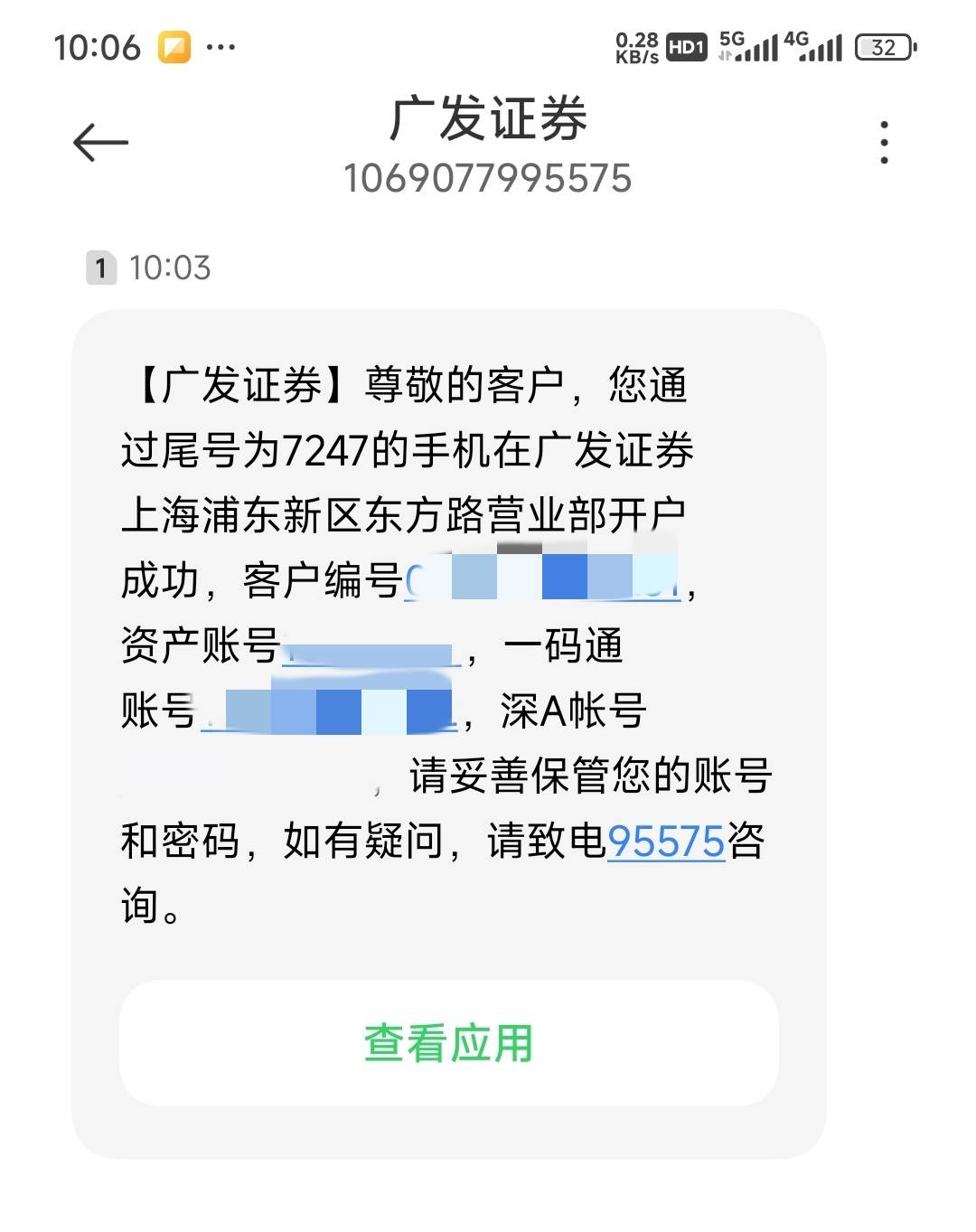 曹我去，打了3个电话才给我激活，哪天因为存管上限了


16 / 作者:陪跑人之大冤种 / 