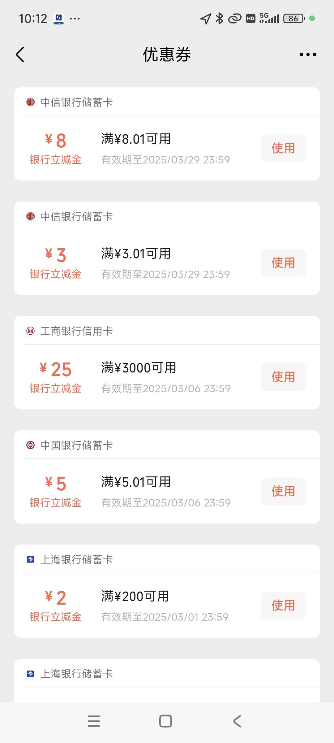 go.citicbank.com/x43H
中信特邀新人可以领，我不是新人也可以领。领了8+3，云闪付5没23 / 作者:安定很吉祥 / 