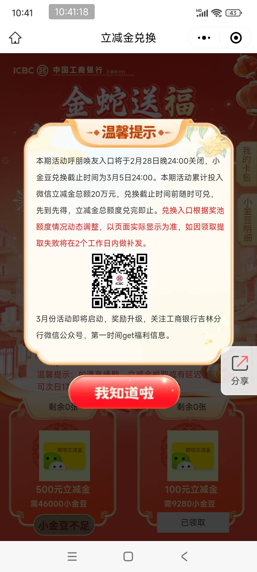 c了这沙闭活动要反申请了吗？ 还有就是夠命可真好啊 刚好在这个页面，刷新了一下就几80 / 作者:tivye / 