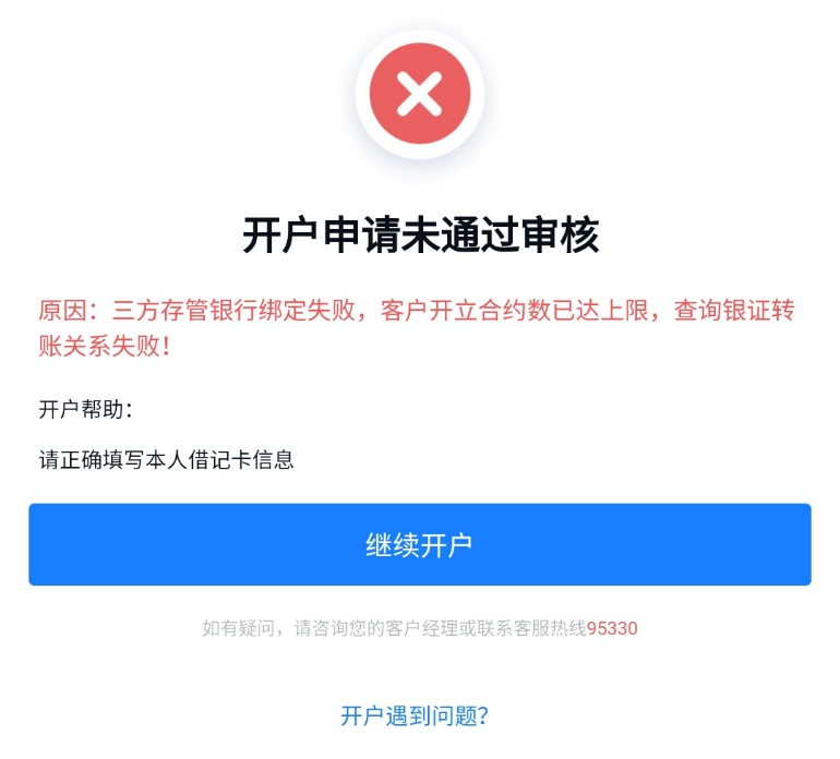 老哥们今天早上明明有短信来提示我第三方存管变更成功，怎么还是开不了啊？

57 / 作者:立夏嘤嘤嘤 / 