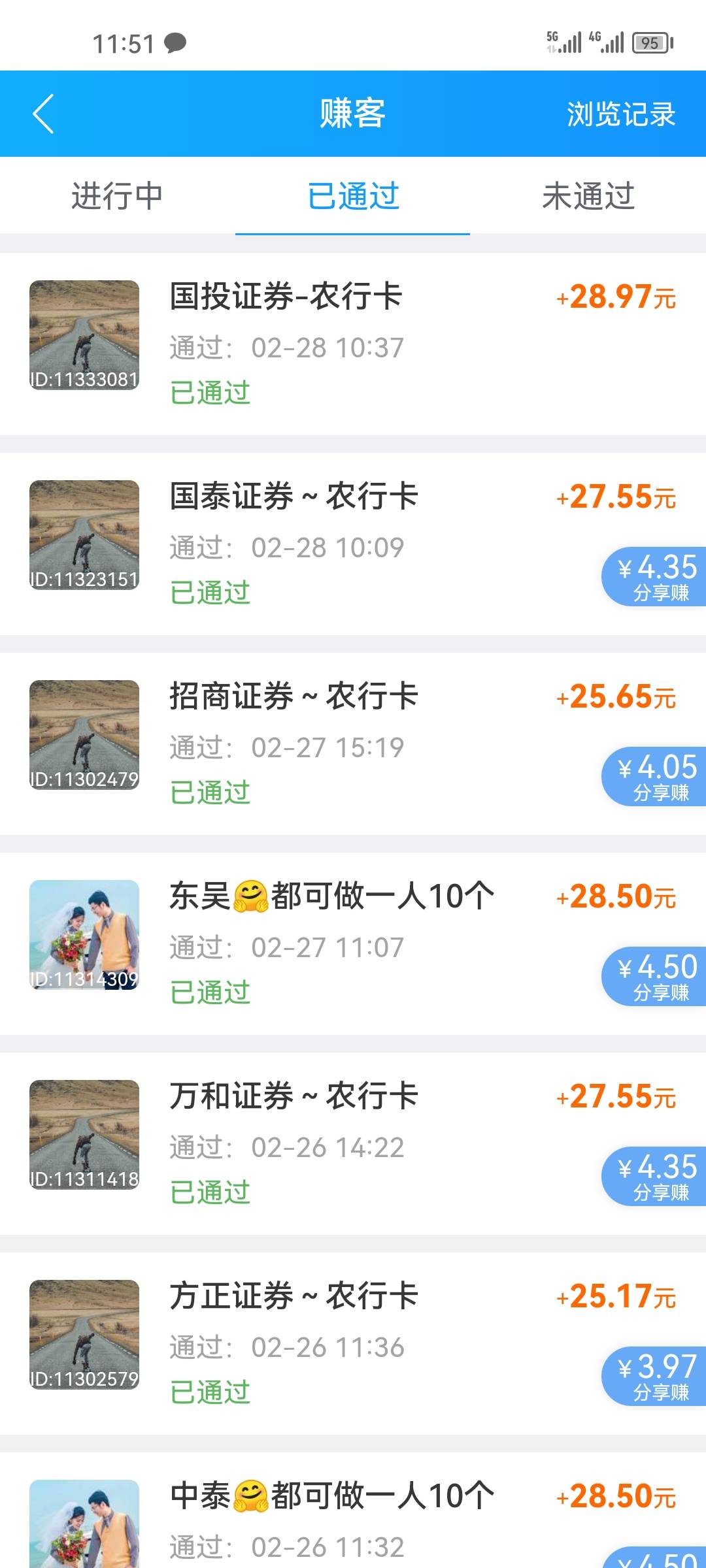 大佬今天搞什么，平时都秒审。今天都不审核

95 / 作者:八阿哥呀 / 