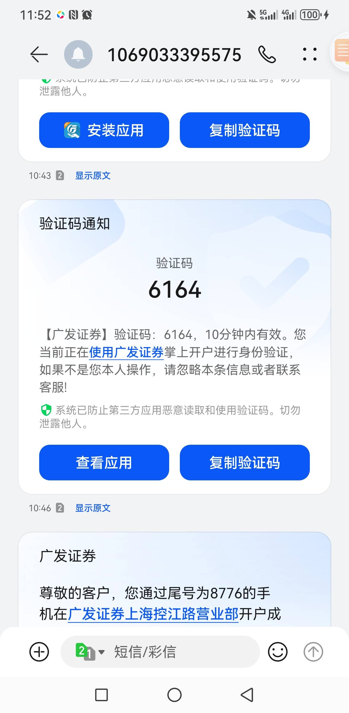 广发证券四天还没资金账号，这么墨迹的吗
89 / 作者:你是土狗 / 