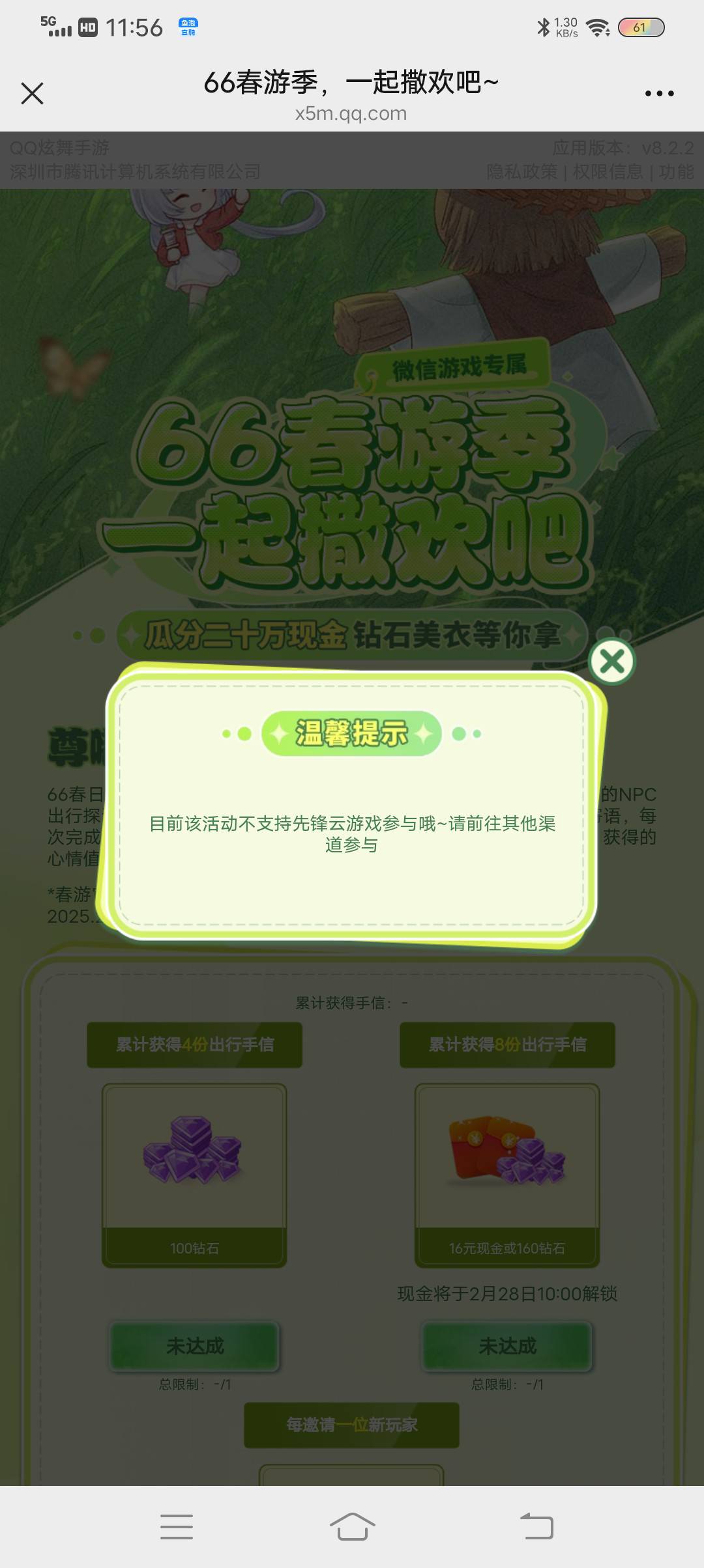 希望微信还有，信用分900分

43 / 作者:浪子心gghh / 