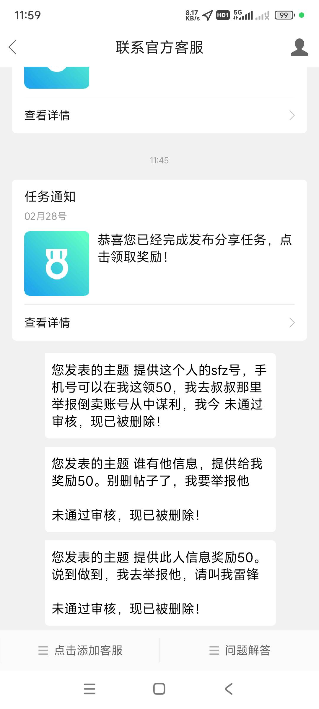 管理和那个收号的一伙的？一直删

78 / 作者:h969062202 / 