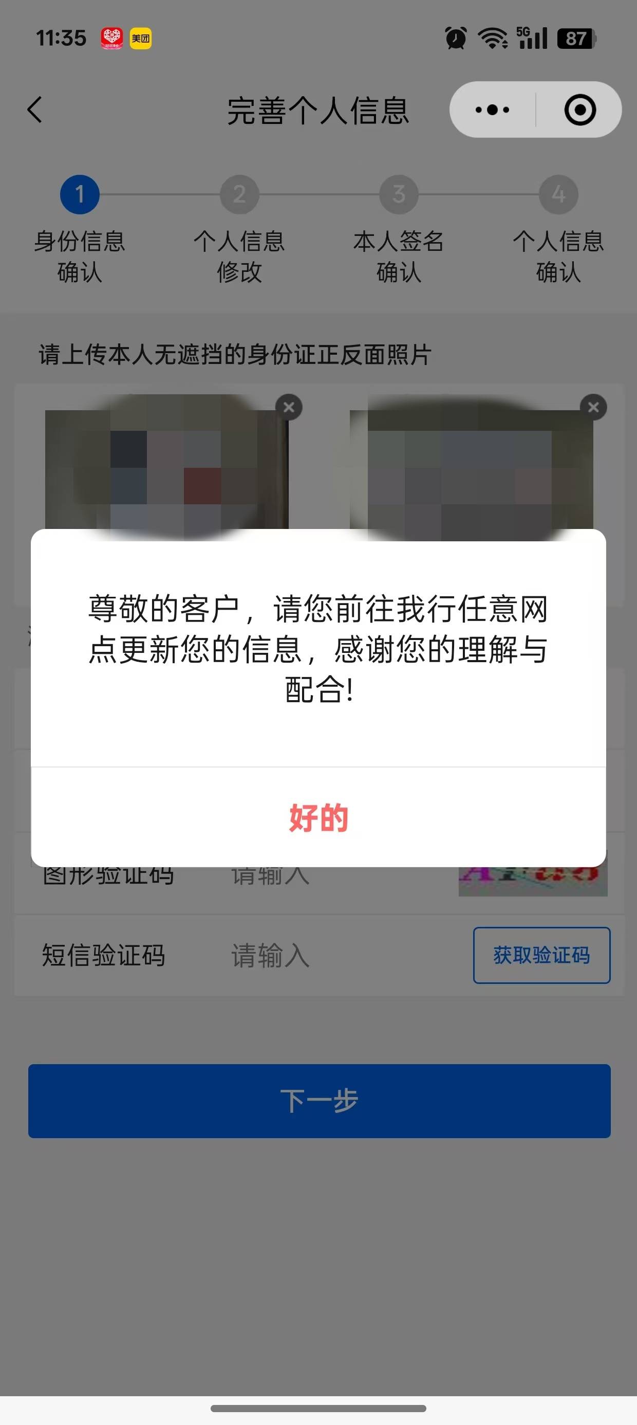 突然不想申请毛了，感觉很累。今天让一个表哥给我开张中行电子二类卡给我用，开卡的过38 / 作者:第九山 / 